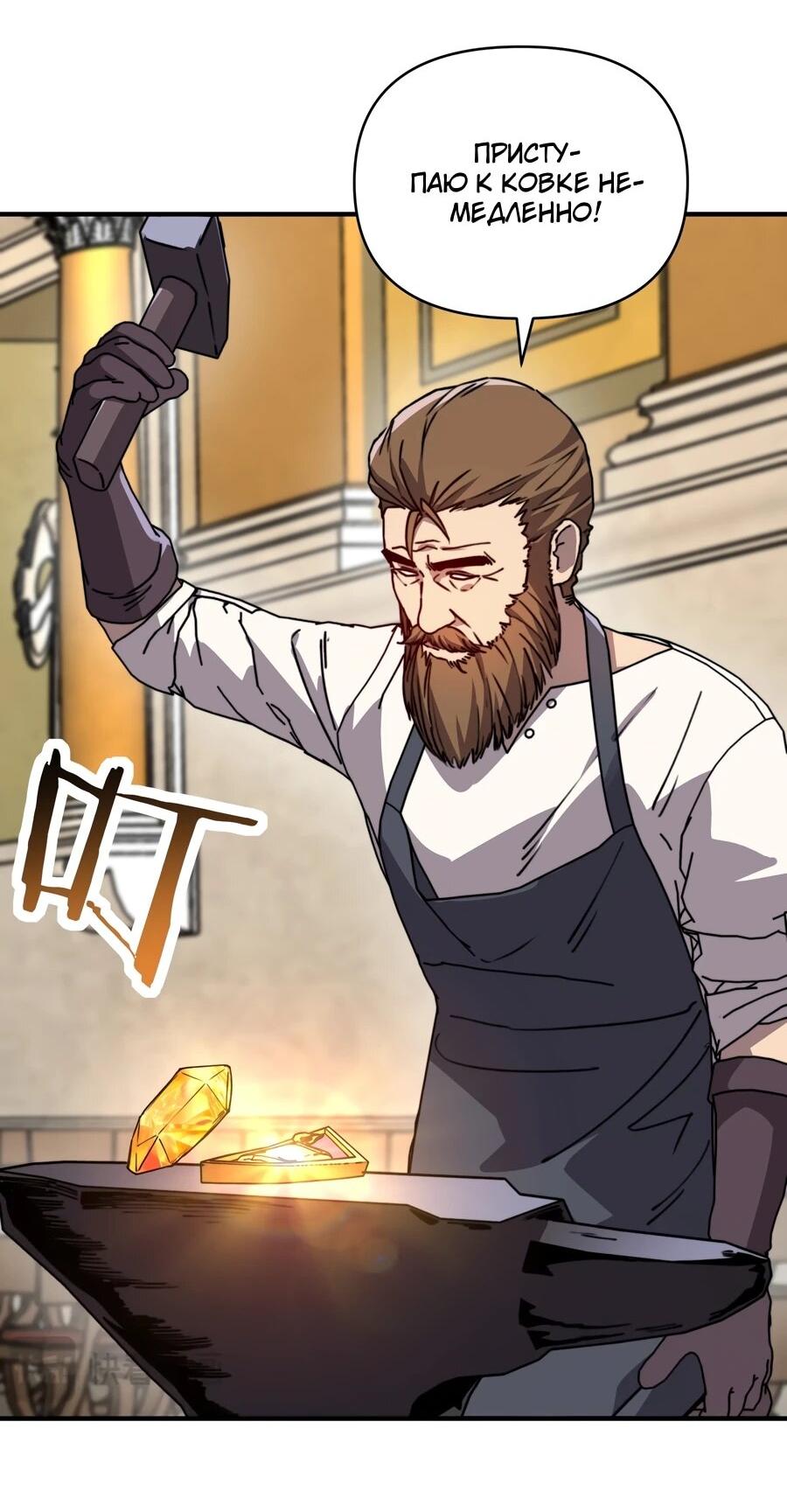 Манга Открытие трансфера к Богу удачи и приручение миллиардов божественных питомцев! - Глава 58 Страница 4