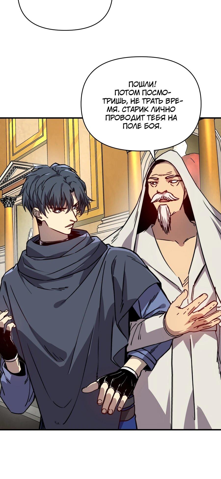 Манга Открытие трансфера к Богу удачи и приручение миллиардов божественных питомцев! - Глава 58 Страница 7