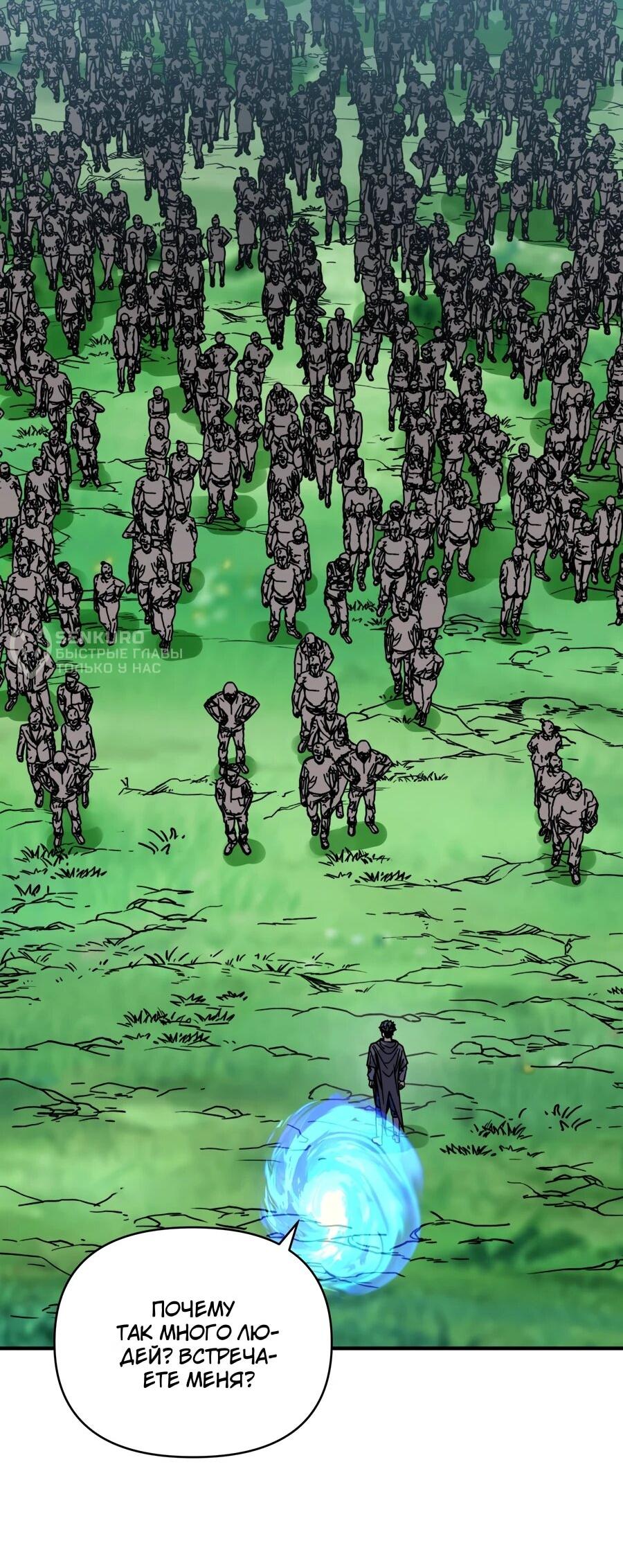 Манга Открытие трансфера к Богу удачи и приручение миллиардов божественных питомцев! - Глава 58 Страница 14