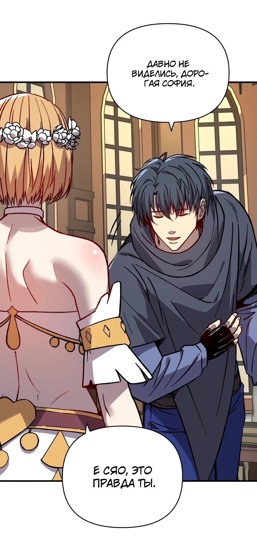 Манга Открытие трансфера к Богу удачи и приручение миллиардов божественных питомцев! - Глава 58 Страница 42