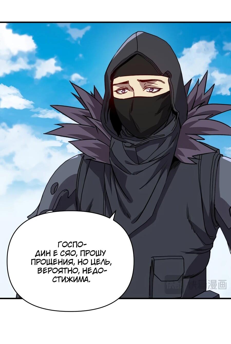 Манга Открытие трансфера к Богу удачи и приручение миллиардов божественных питомцев! - Глава 58 Страница 21