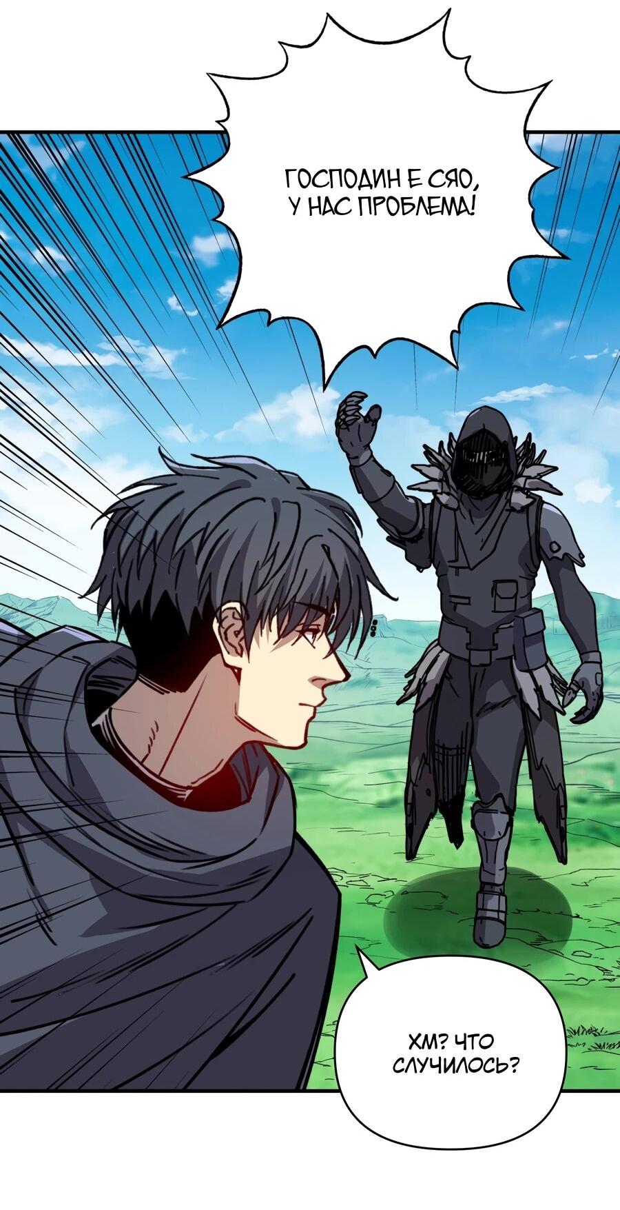 Манга Открытие трансфера к Богу удачи и приручение миллиардов божественных питомцев! - Глава 58 Страница 20