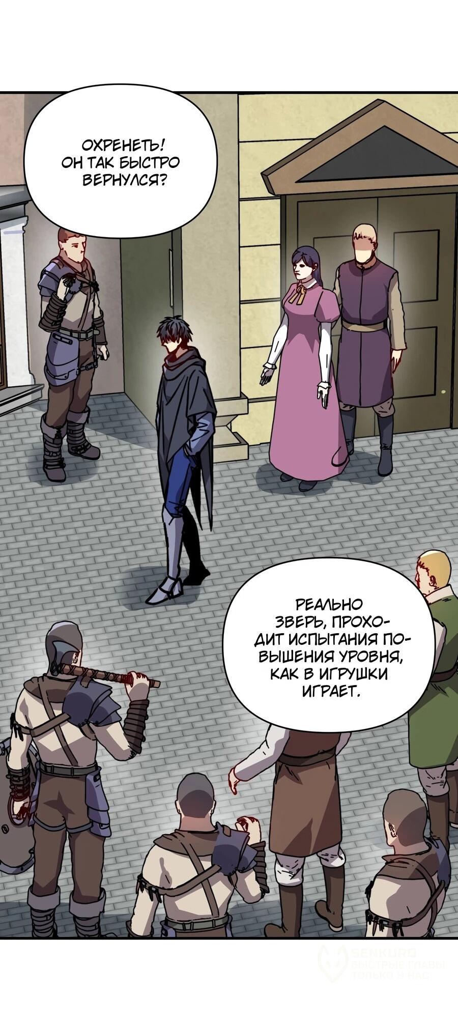 Манга Открытие трансфера к Богу удачи и приручение миллиардов божественных питомцев! - Глава 58 Страница 9