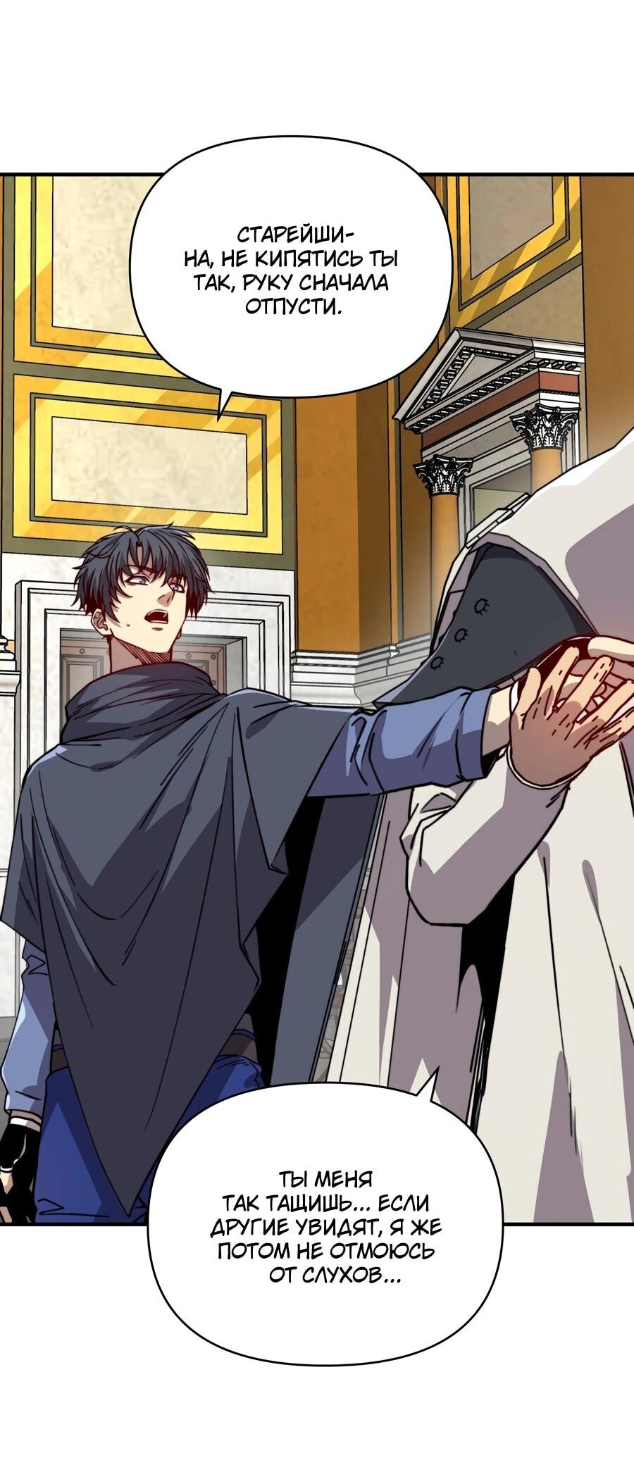 Манга Открытие трансфера к Богу удачи и приручение миллиардов божественных питомцев! - Глава 58 Страница 8