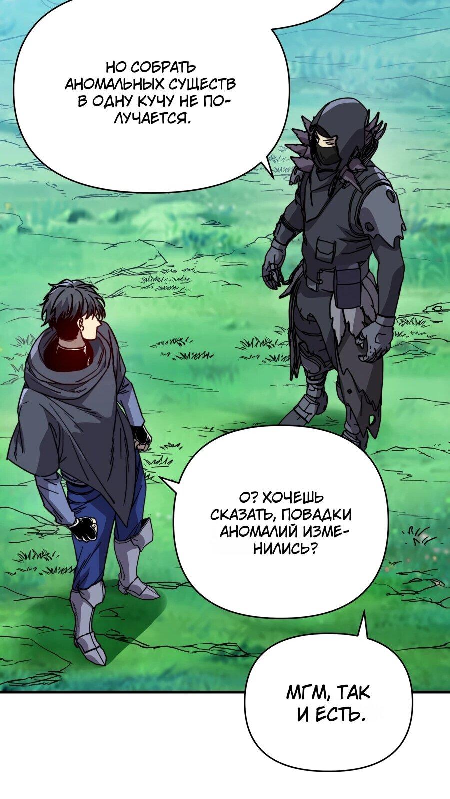 Манга Открытие трансфера к Богу удачи и приручение миллиардов божественных питомцев! - Глава 58 Страница 23