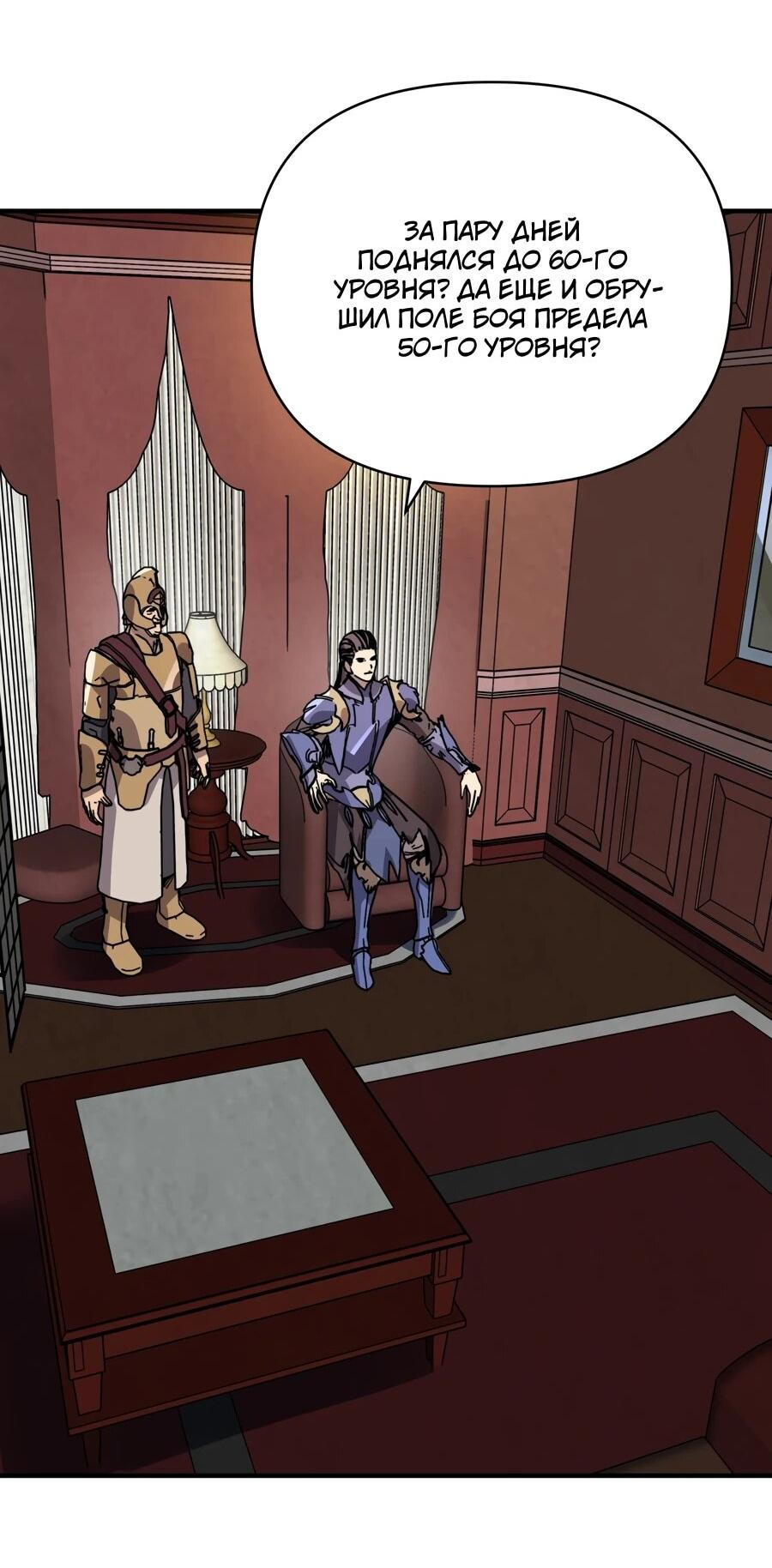 Манга Открытие трансфера к Богу удачи и приручение миллиардов божественных питомцев! - Глава 58 Страница 36