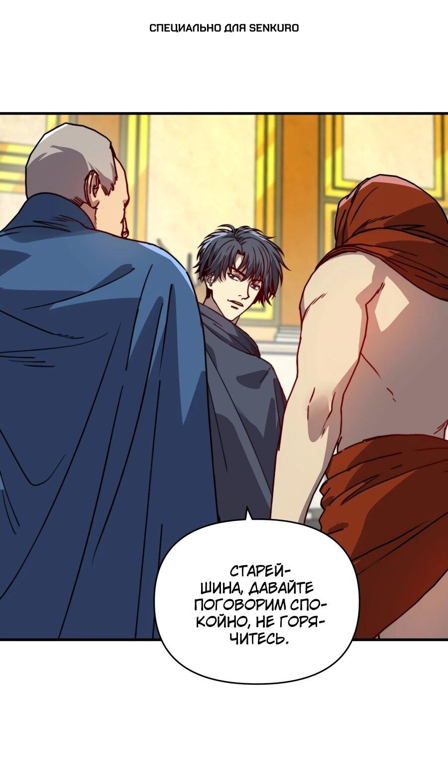 Манга Открытие трансфера к Богу удачи и приручение миллиардов божественных питомцев! - Глава 58 Страница 1