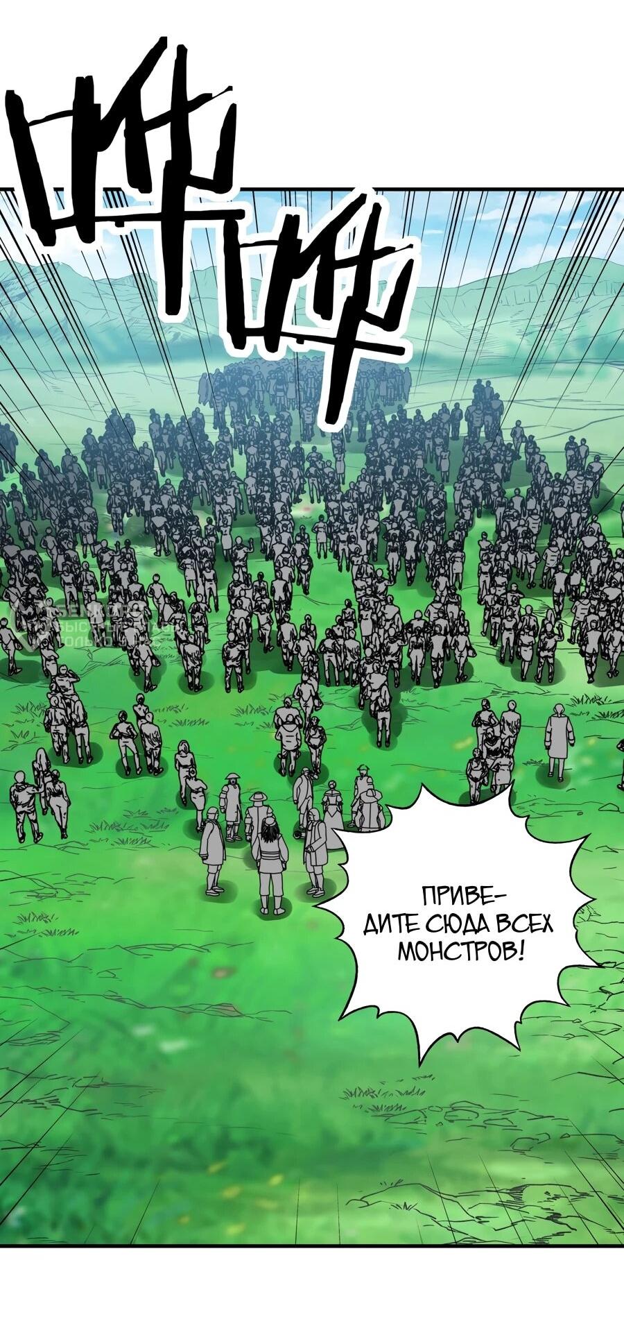 Манга Открытие трансфера к Богу удачи и приручение миллиардов божественных питомцев! - Глава 58 Страница 18