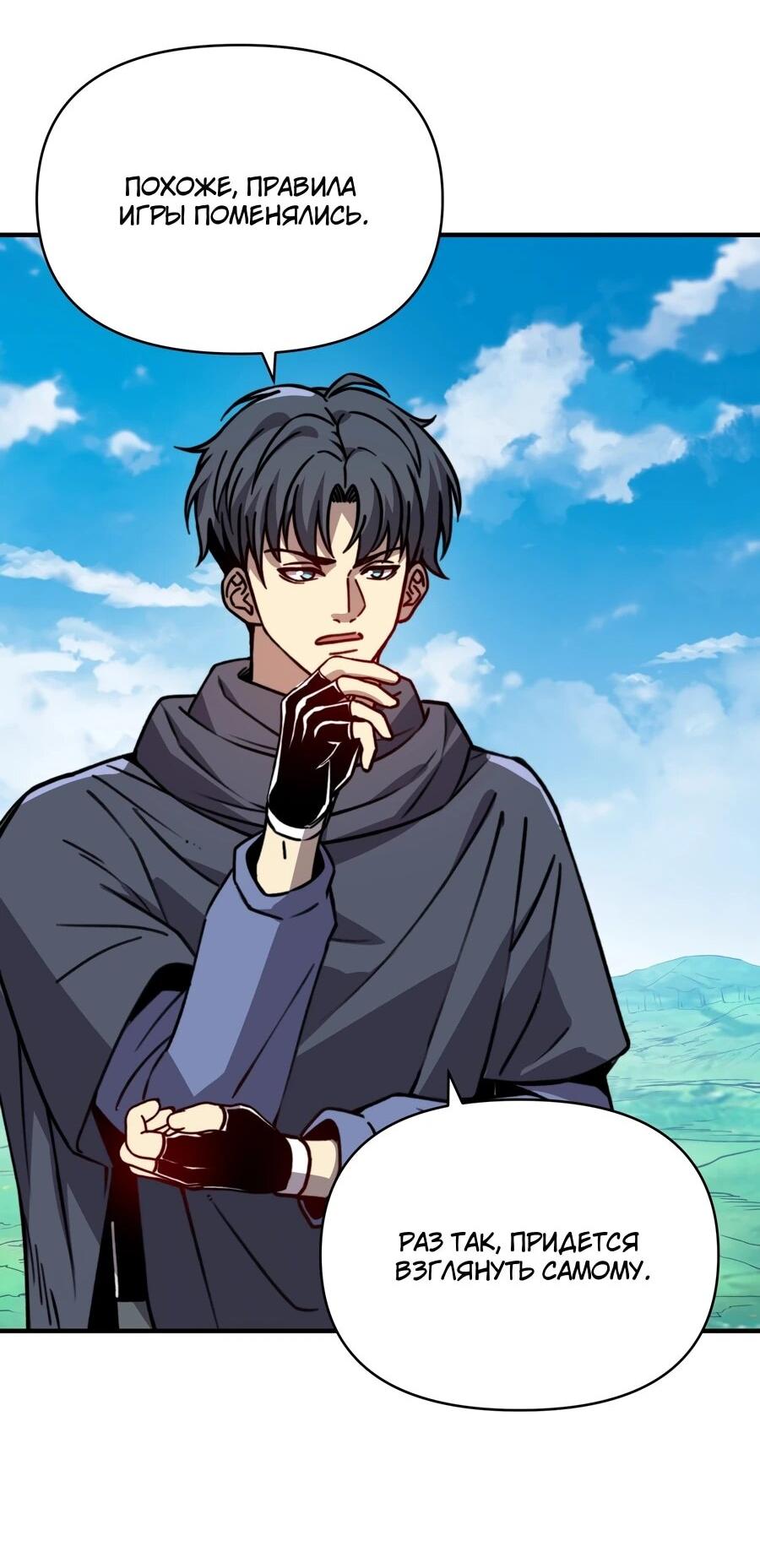 Манга Открытие трансфера к Богу удачи и приручение миллиардов божественных питомцев! - Глава 58 Страница 24