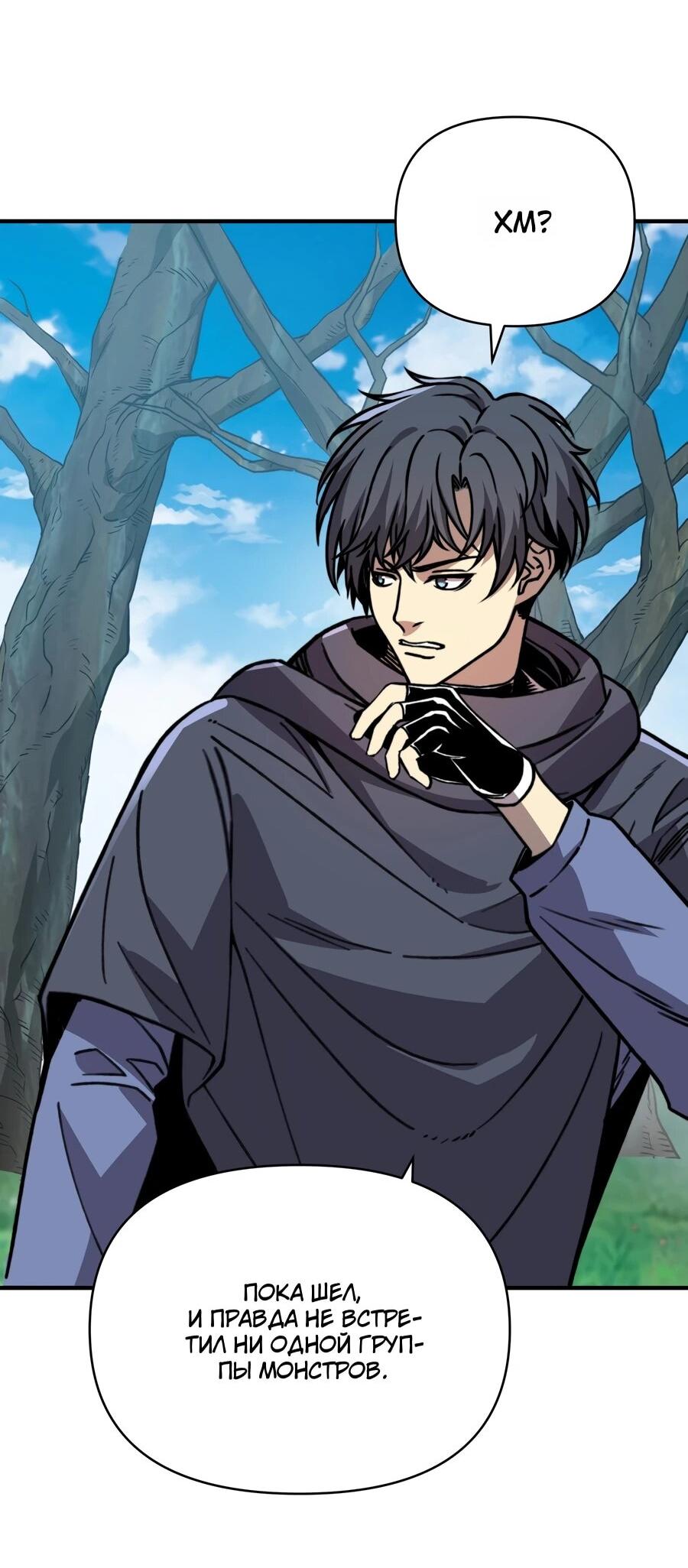 Манга Открытие трансфера к Богу удачи и приручение миллиардов божественных питомцев! - Глава 58 Страница 26