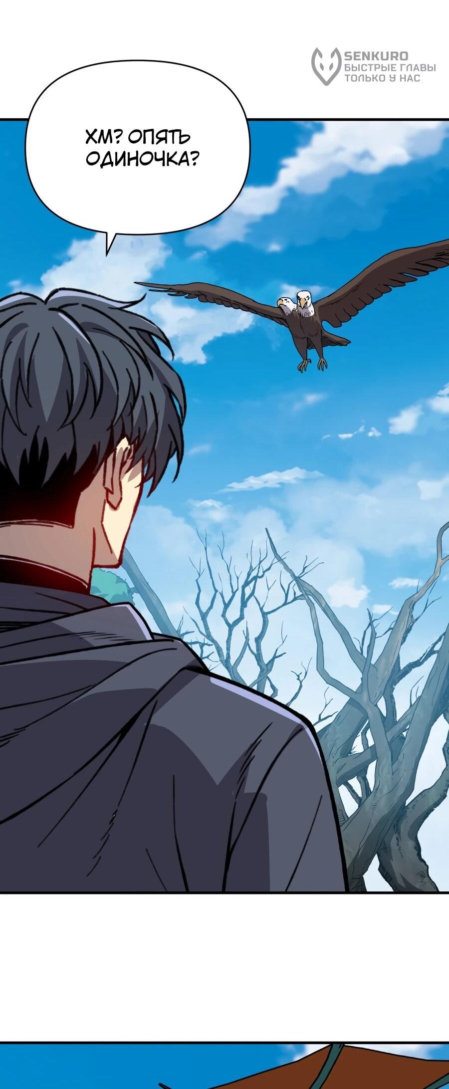 Манга Открытие трансфера к Богу удачи и приручение миллиардов божественных питомцев! - Глава 58 Страница 27