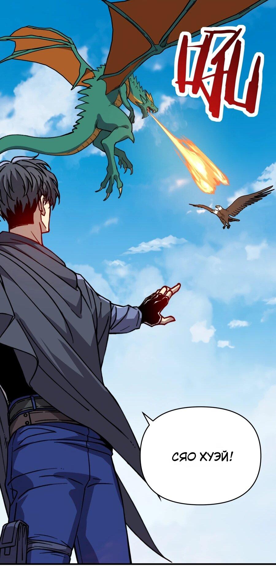 Манга Открытие трансфера к Богу удачи и приручение миллиардов божественных питомцев! - Глава 58 Страница 28