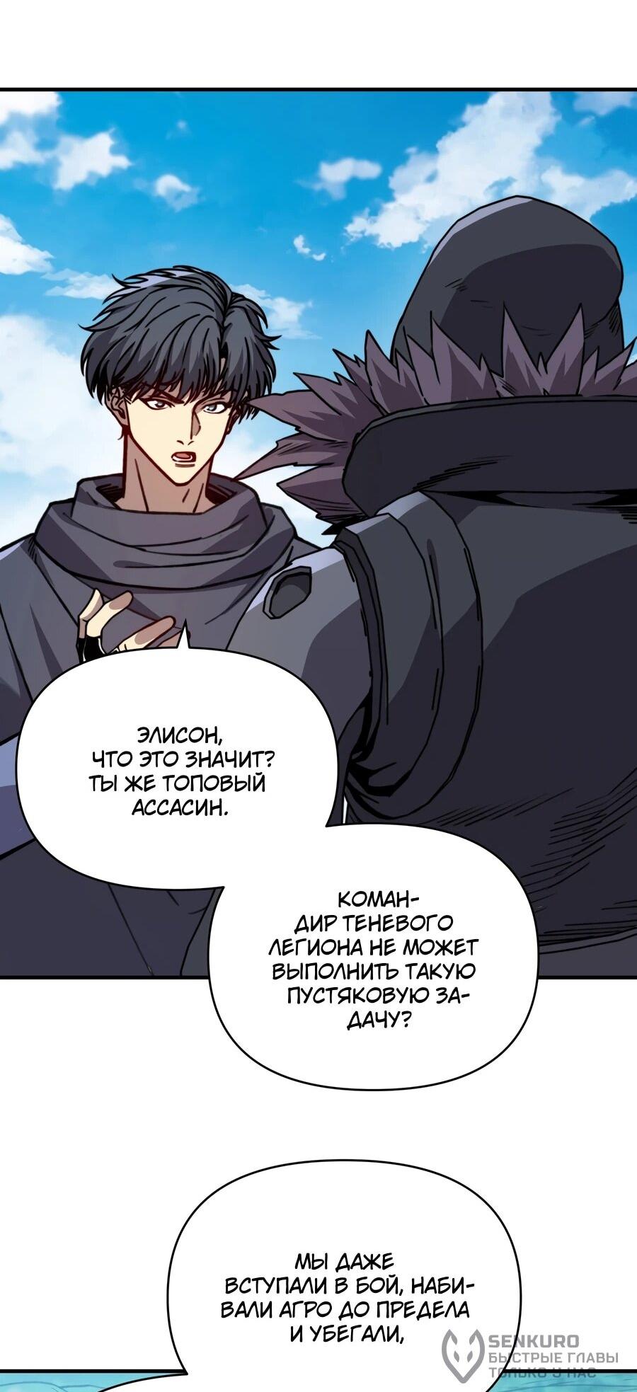 Манга Открытие трансфера к Богу удачи и приручение миллиардов божественных питомцев! - Глава 58 Страница 22