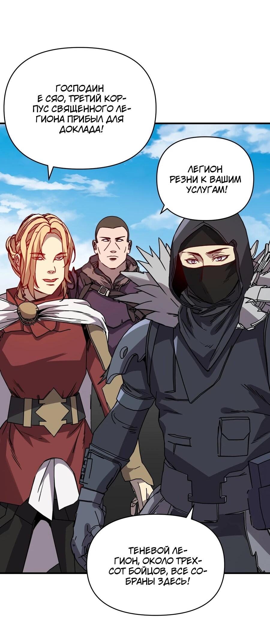 Манга Открытие трансфера к Богу удачи и приручение миллиардов божественных питомцев! - Глава 58 Страница 15