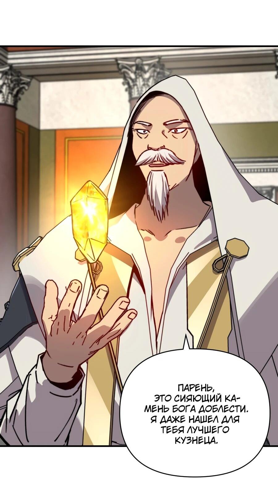 Манга Открытие трансфера к Богу удачи и приручение миллиардов божественных питомцев! - Глава 58 Страница 2