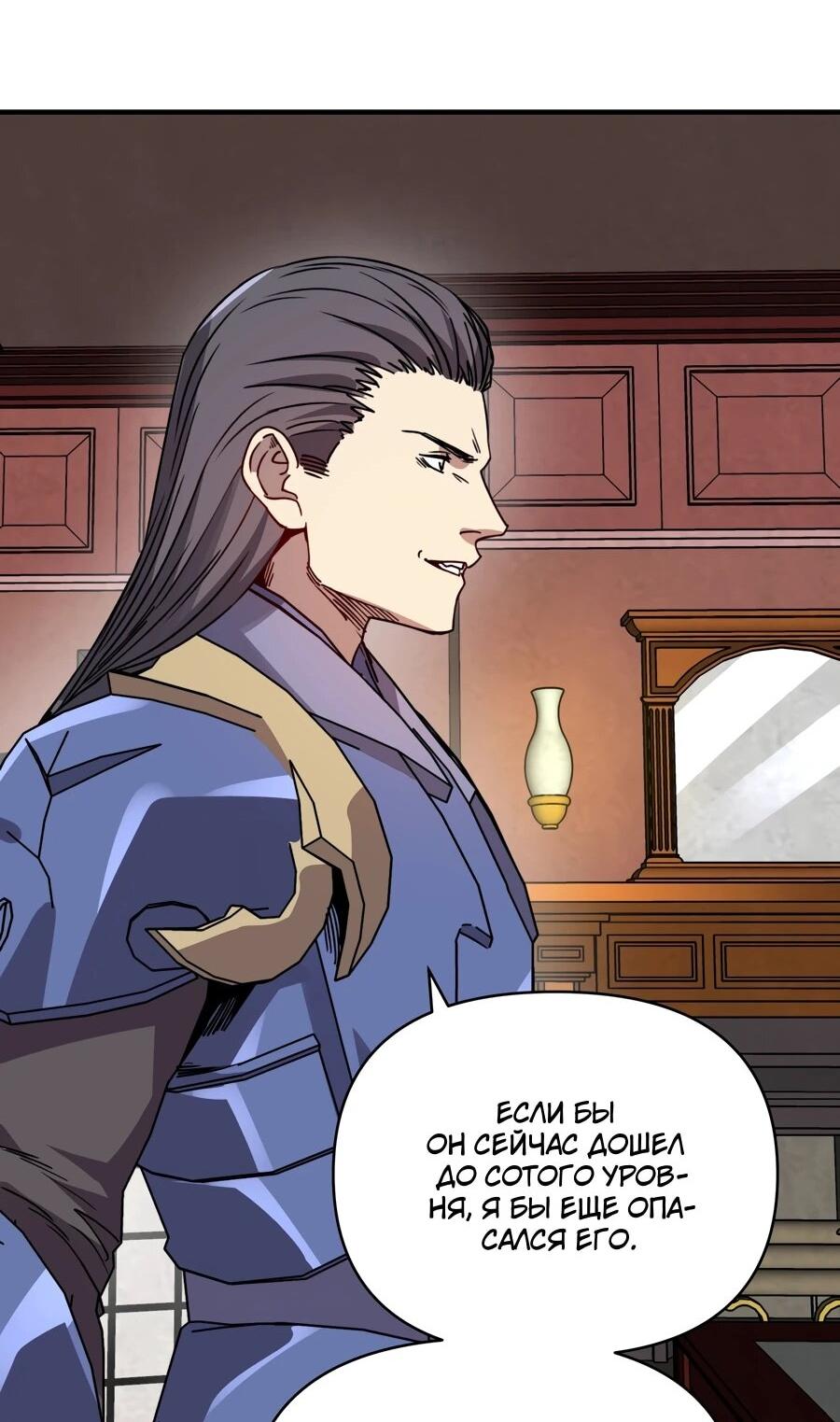 Манга Открытие трансфера к Богу удачи и приручение миллиардов божественных питомцев! - Глава 58 Страница 38