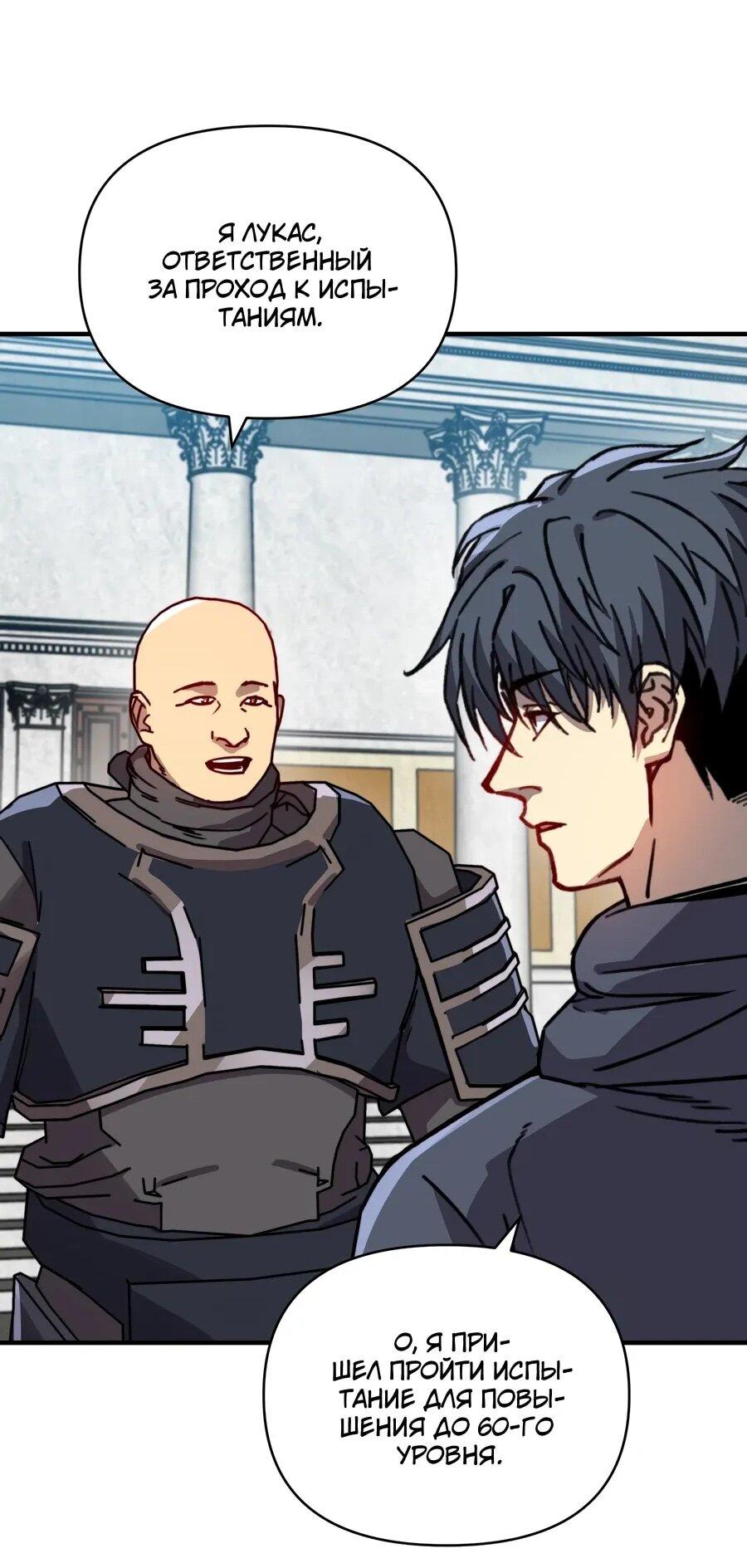 Манга Открытие трансфера к Богу удачи и приручение миллиардов божественных питомцев! - Глава 57 Страница 17