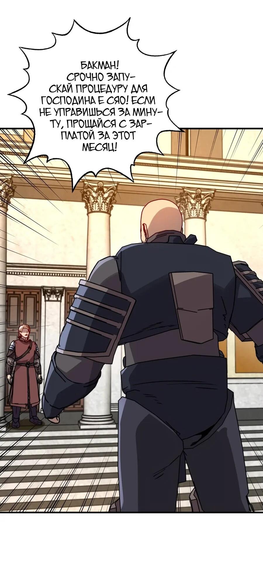 Манга Открытие трансфера к Богу удачи и приручение миллиардов божественных питомцев! - Глава 57 Страница 20