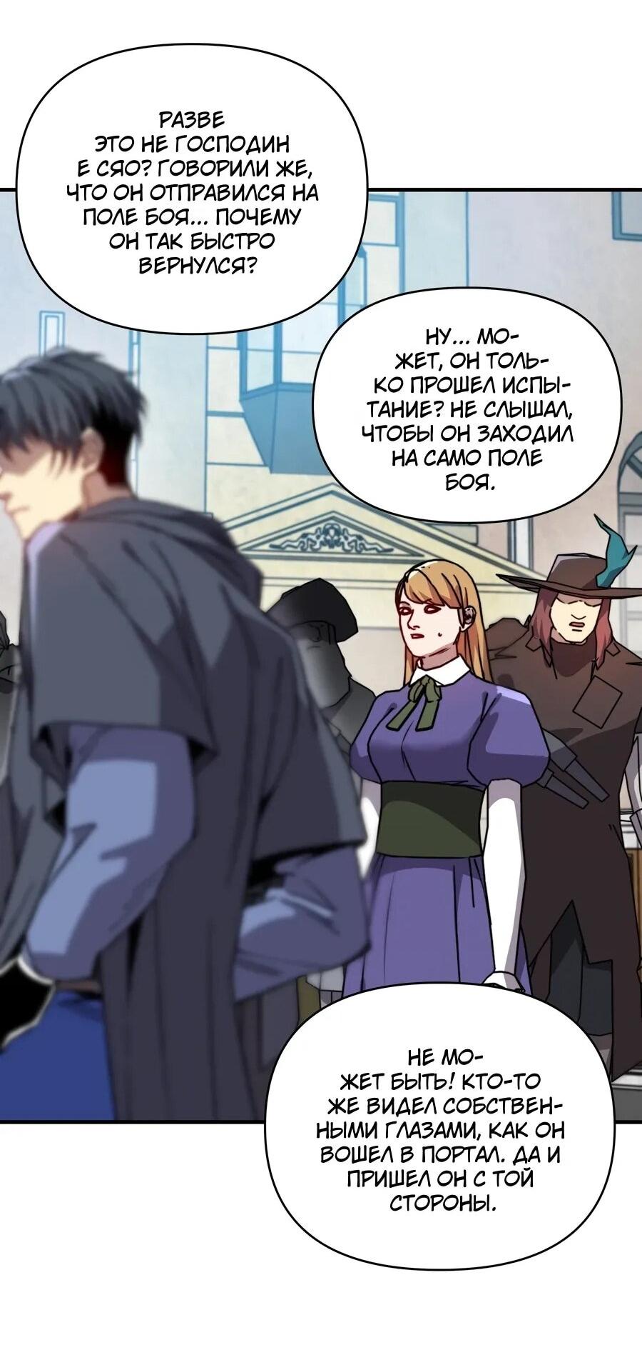 Манга Открытие трансфера к Богу удачи и приручение миллиардов божественных питомцев! - Глава 57 Страница 14