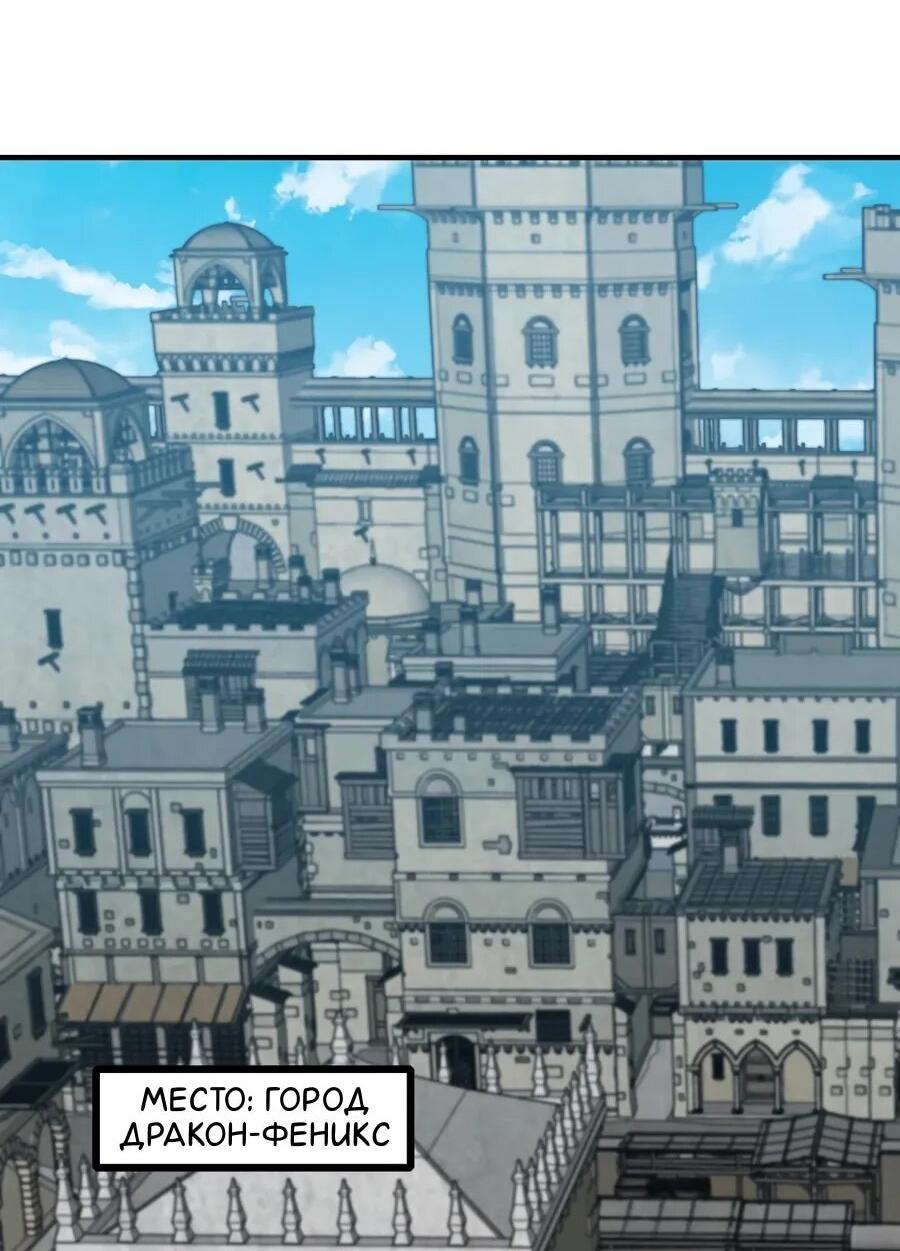 Манга Открытие трансфера к Богу удачи и приручение миллиардов божественных питомцев! - Глава 57 Страница 10