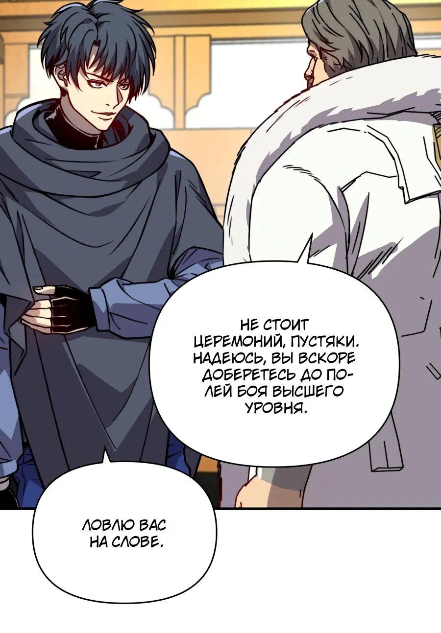 Манга Открытие трансфера к Богу удачи и приручение миллиардов божественных питомцев! - Глава 57 Страница 5