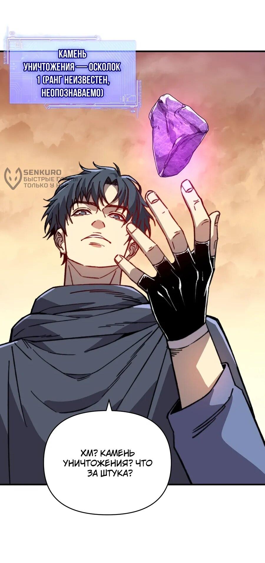 Манга Открытие трансфера к Богу удачи и приручение миллиардов божественных питомцев! - Глава 57 Страница 35