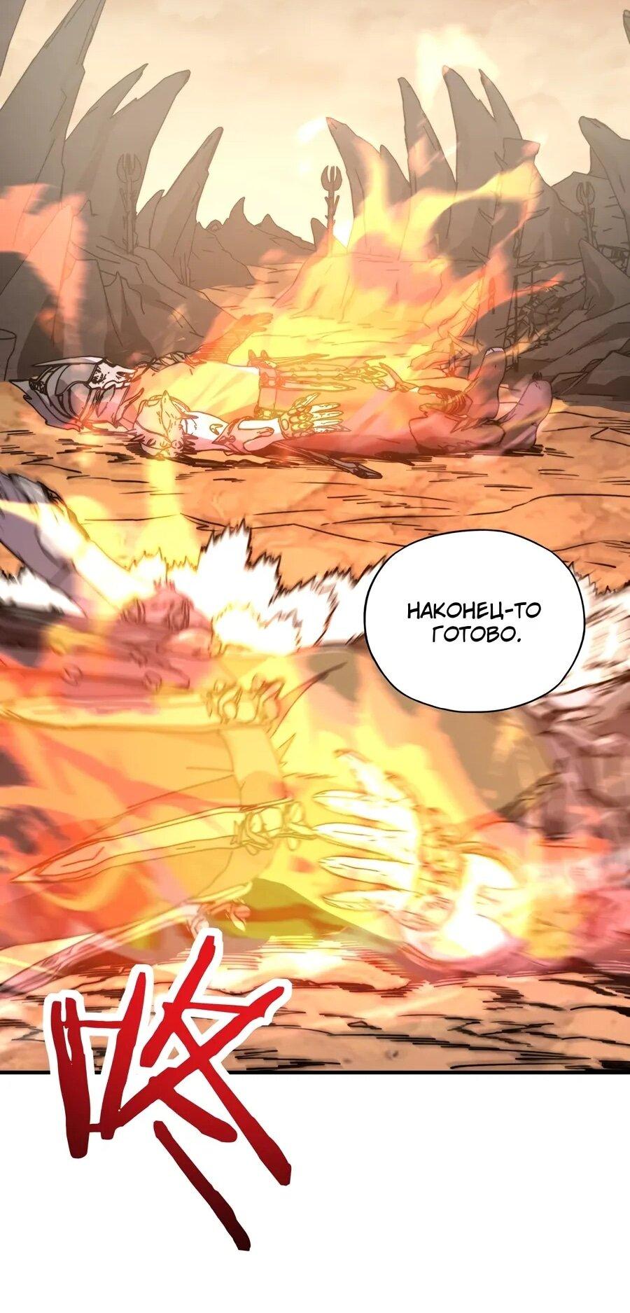 Манга Открытие трансфера к Богу удачи и приручение миллиардов божественных питомцев! - Глава 57 Страница 33