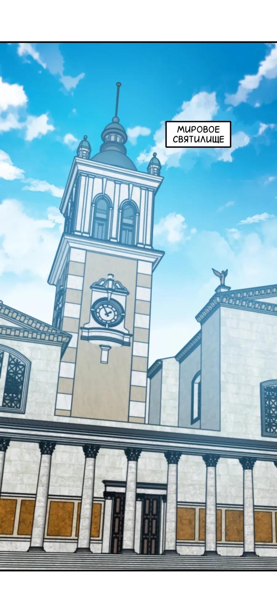 Манга Открытие трансфера к Богу удачи и приручение миллиардов божественных питомцев! - Глава 57 Страница 15