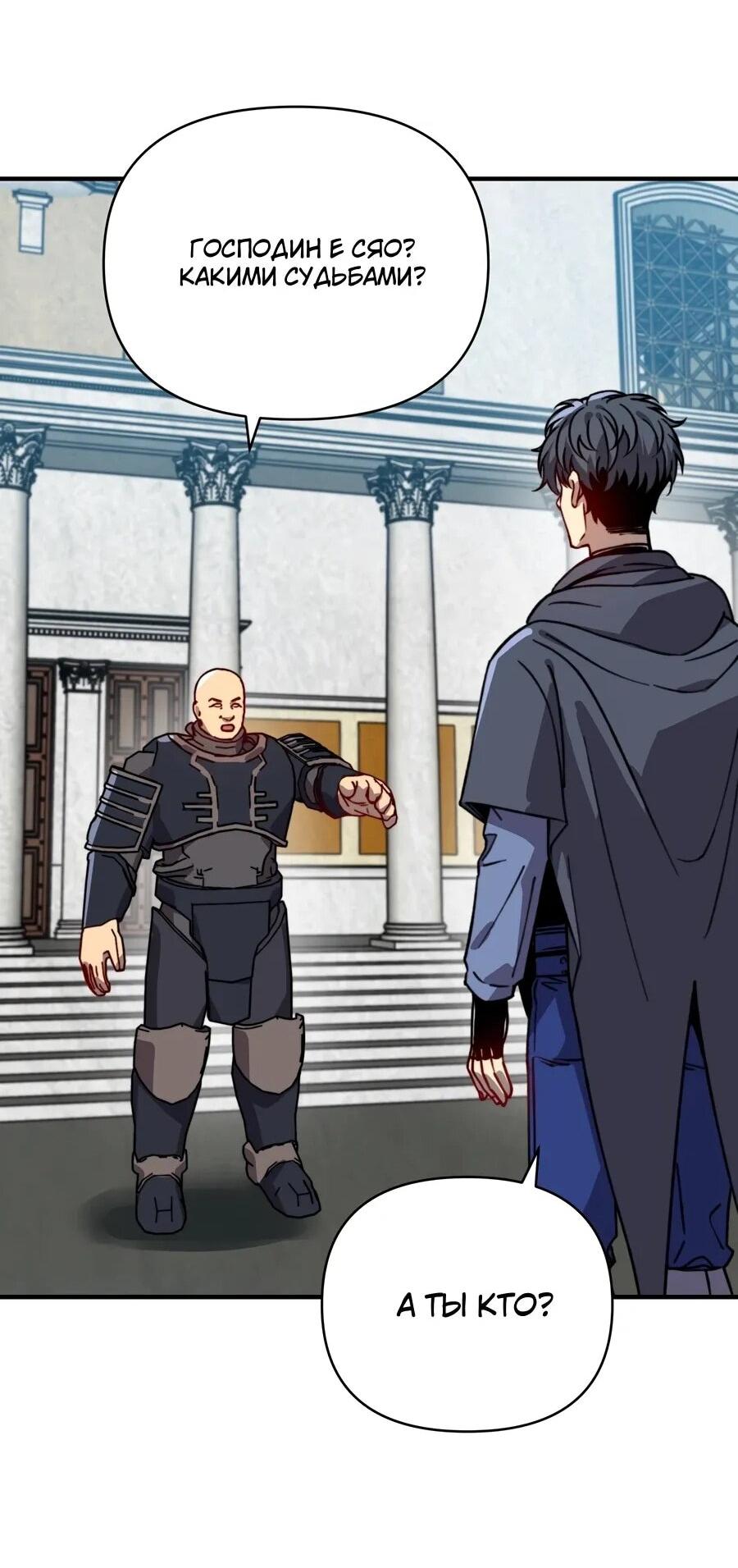 Манга Открытие трансфера к Богу удачи и приручение миллиардов божественных питомцев! - Глава 57 Страница 16