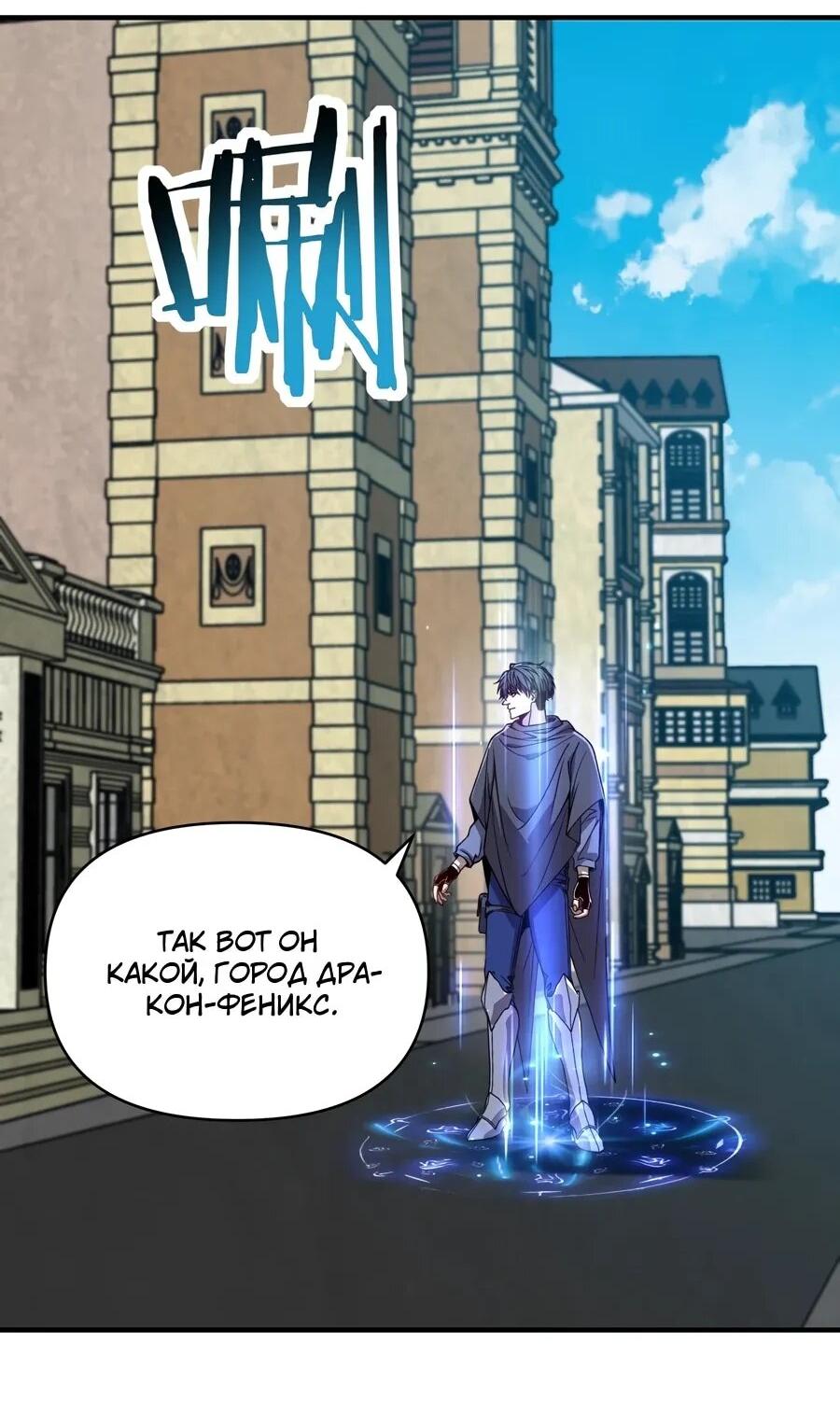 Манга Открытие трансфера к Богу удачи и приручение миллиардов божественных питомцев! - Глава 57 Страница 12