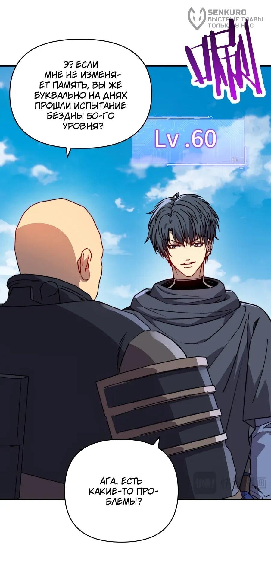 Манга Открытие трансфера к Богу удачи и приручение миллиардов божественных питомцев! - Глава 57 Страница 18