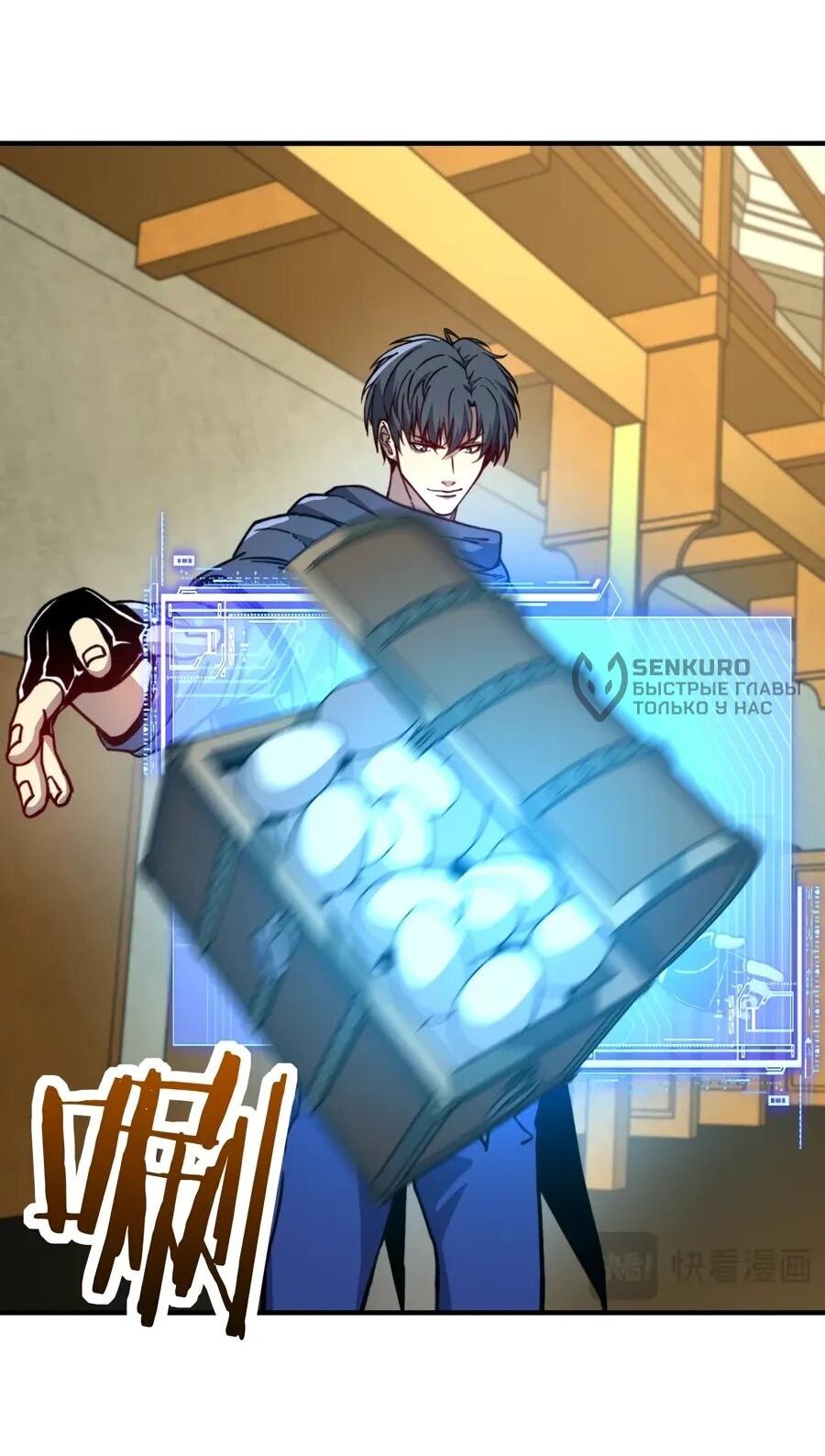 Манга Открытие трансфера к Богу удачи и приручение миллиардов божественных питомцев! - Глава 57 Страница 8