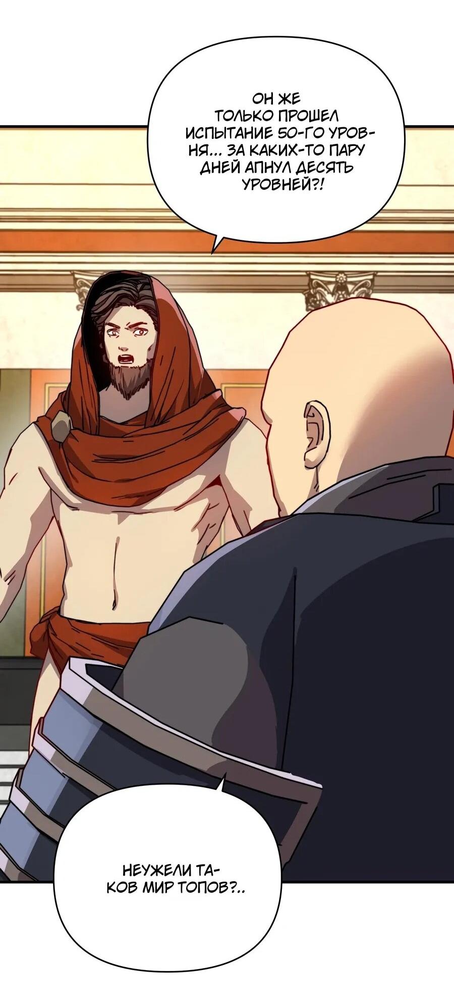 Манга Открытие трансфера к Богу удачи и приручение миллиардов божественных питомцев! - Глава 57 Страница 24