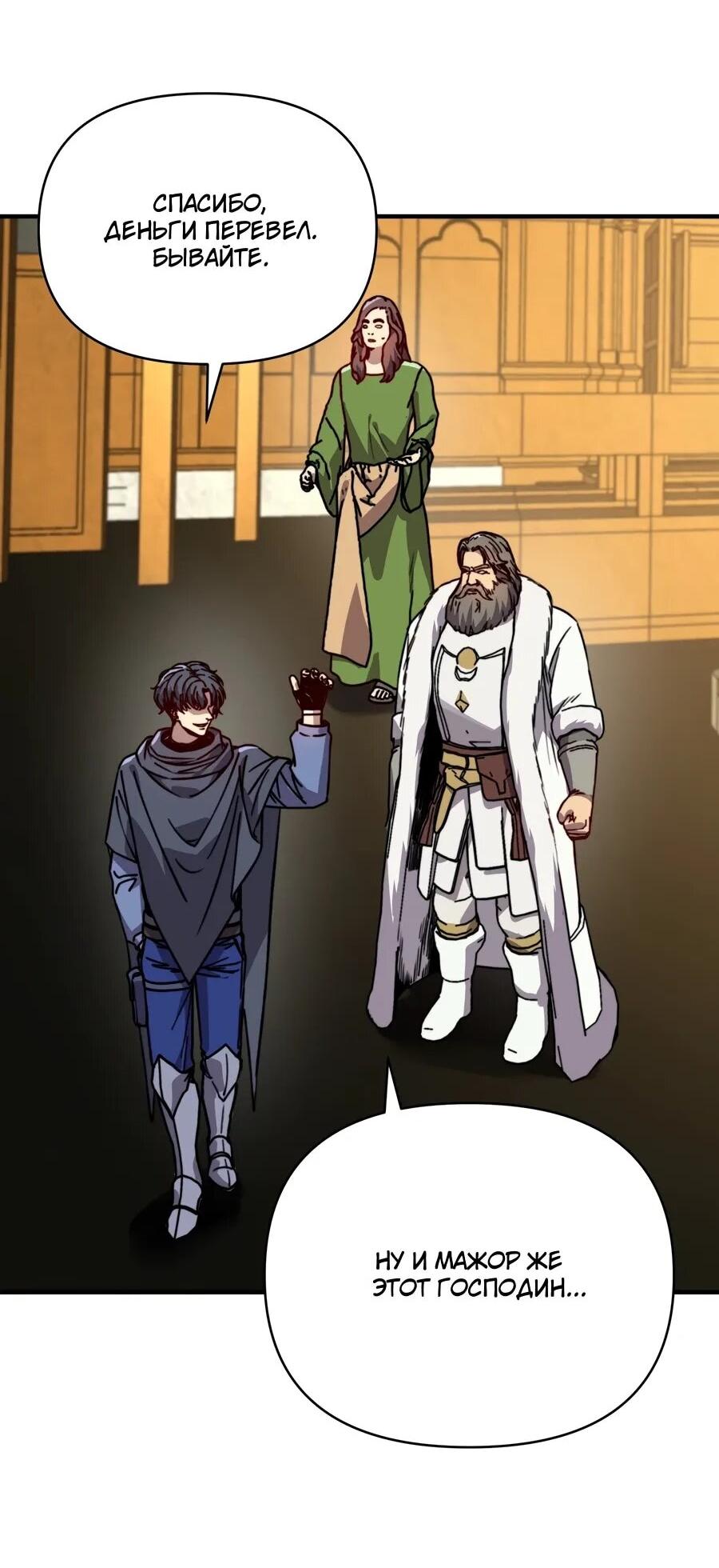 Манга Открытие трансфера к Богу удачи и приручение миллиардов божественных питомцев! - Глава 57 Страница 9