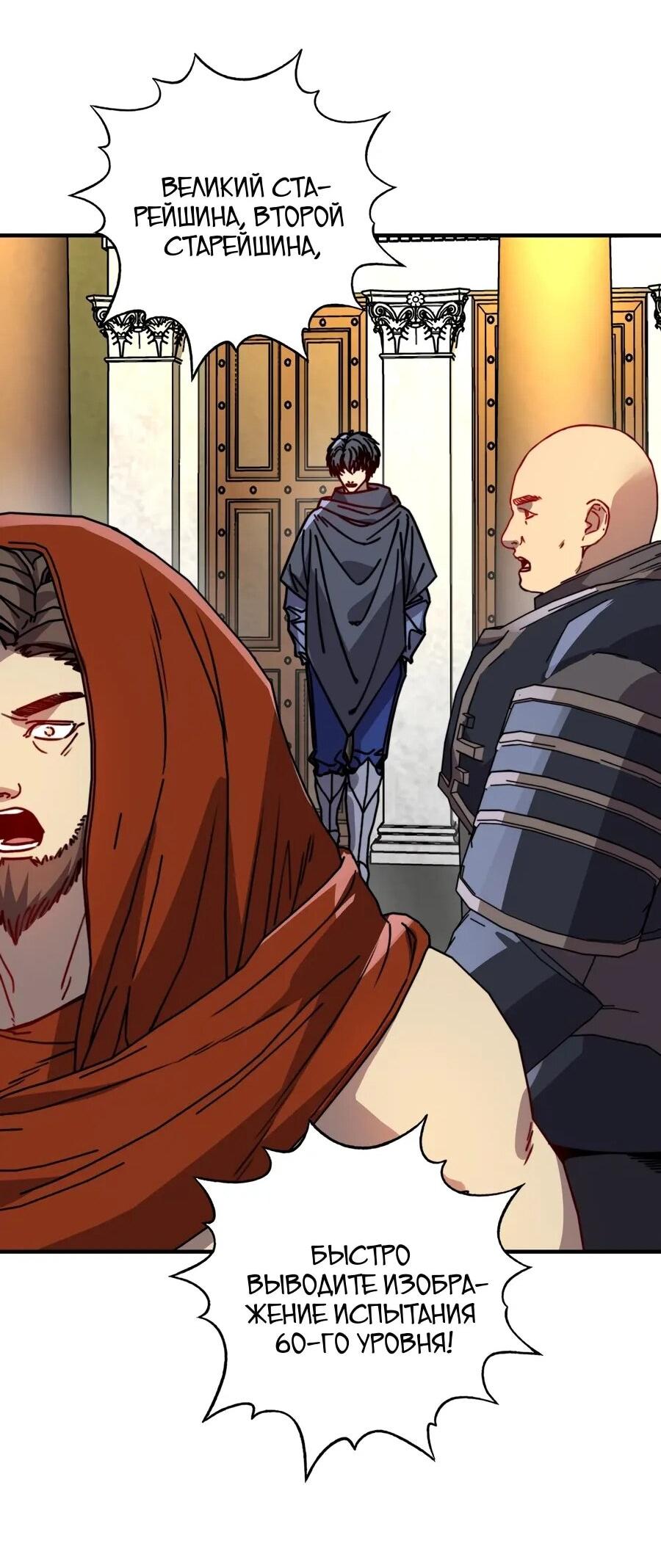 Манга Открытие трансфера к Богу удачи и приручение миллиардов божественных питомцев! - Глава 57 Страница 25