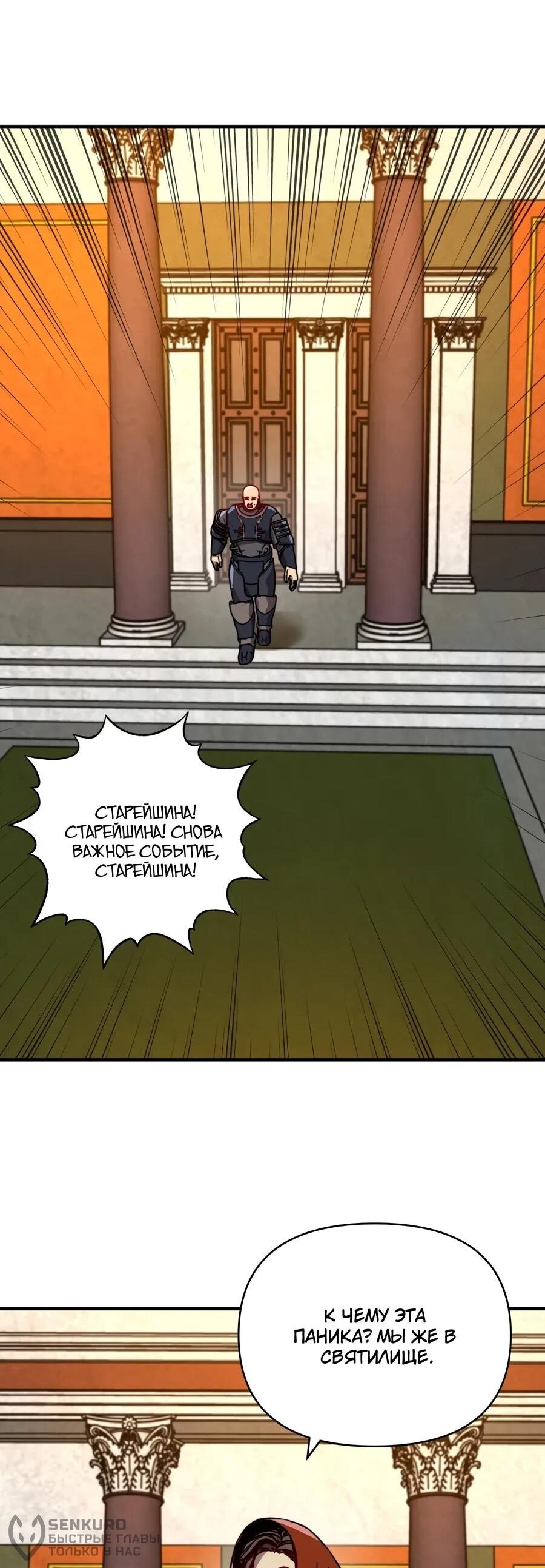 Манга Открытие трансфера к Богу удачи и приручение миллиардов божественных питомцев! - Глава 57 Страница 21