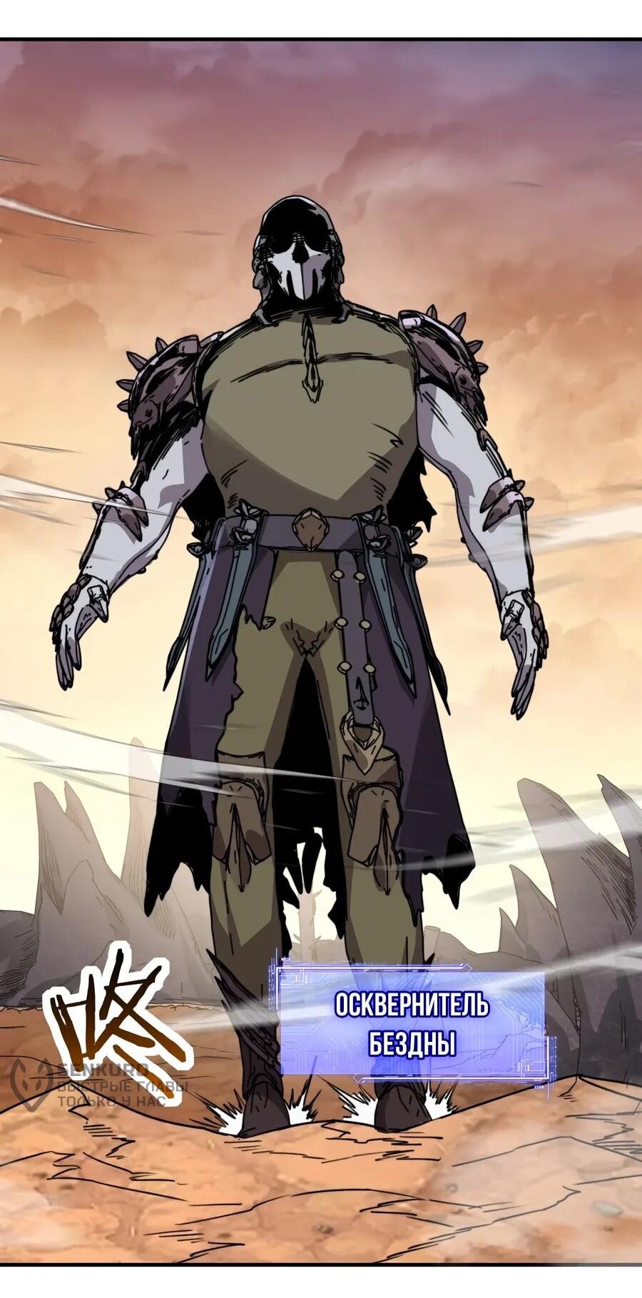 Манга Открытие трансфера к Богу удачи и приручение миллиардов божественных питомцев! - Глава 57 Страница 30