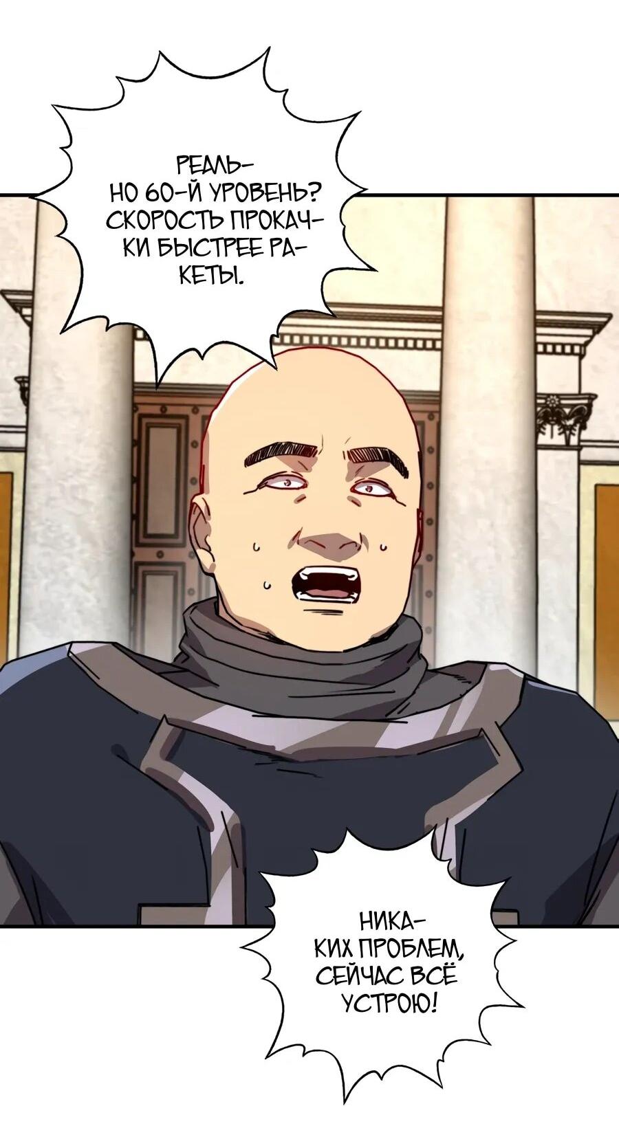 Манга Открытие трансфера к Богу удачи и приручение миллиардов божественных питомцев! - Глава 57 Страница 19