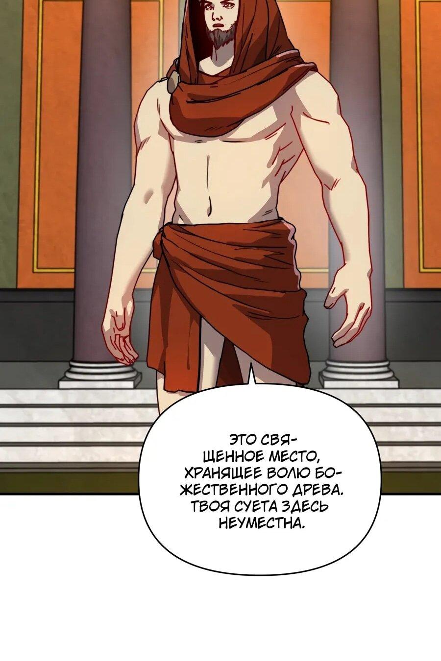 Манга Открытие трансфера к Богу удачи и приручение миллиардов божественных питомцев! - Глава 57 Страница 22