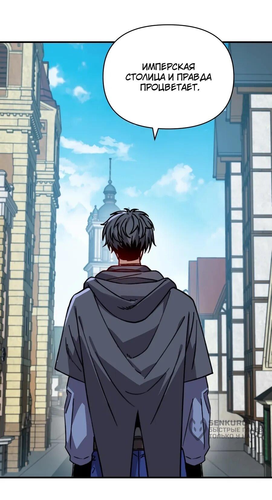 Манга Открытие трансфера к Богу удачи и приручение миллиардов божественных питомцев! - Глава 57 Страница 13