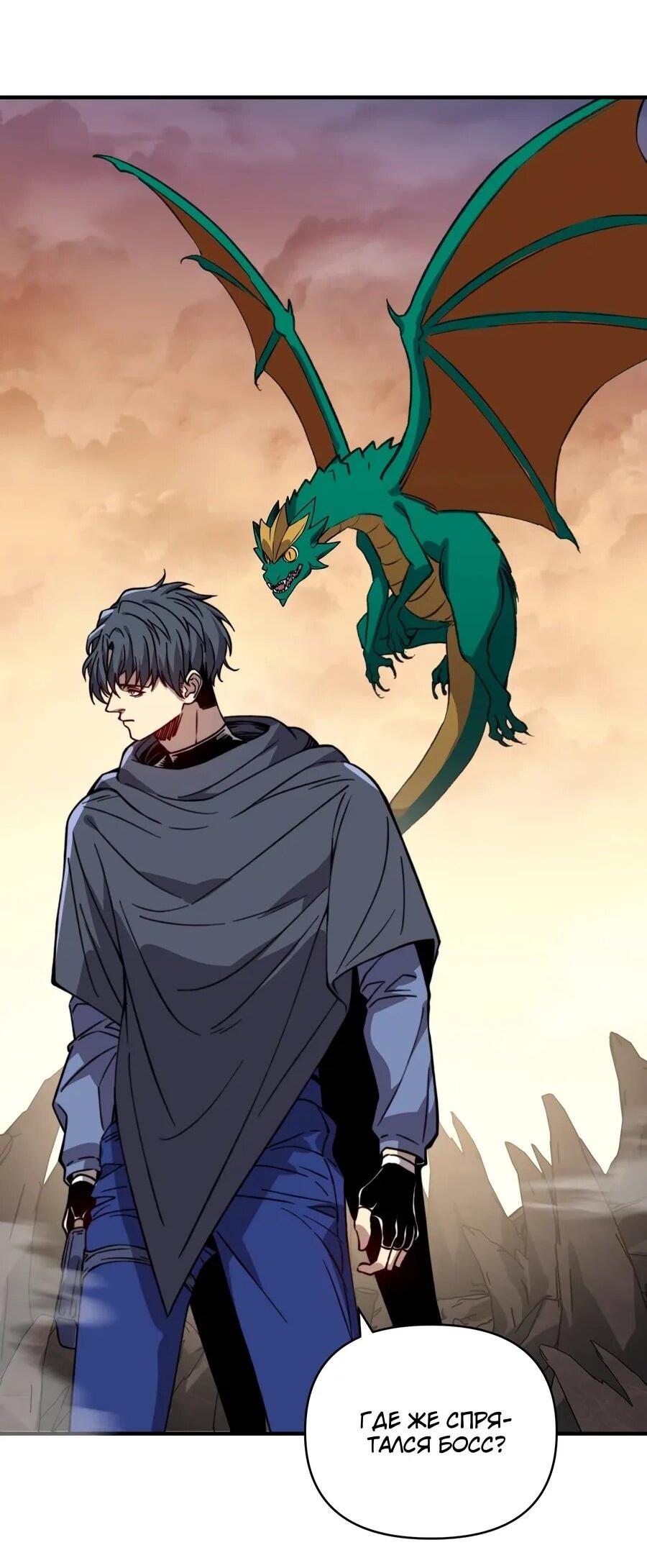 Манга Открытие трансфера к Богу удачи и приручение миллиардов божественных питомцев! - Глава 57 Страница 28