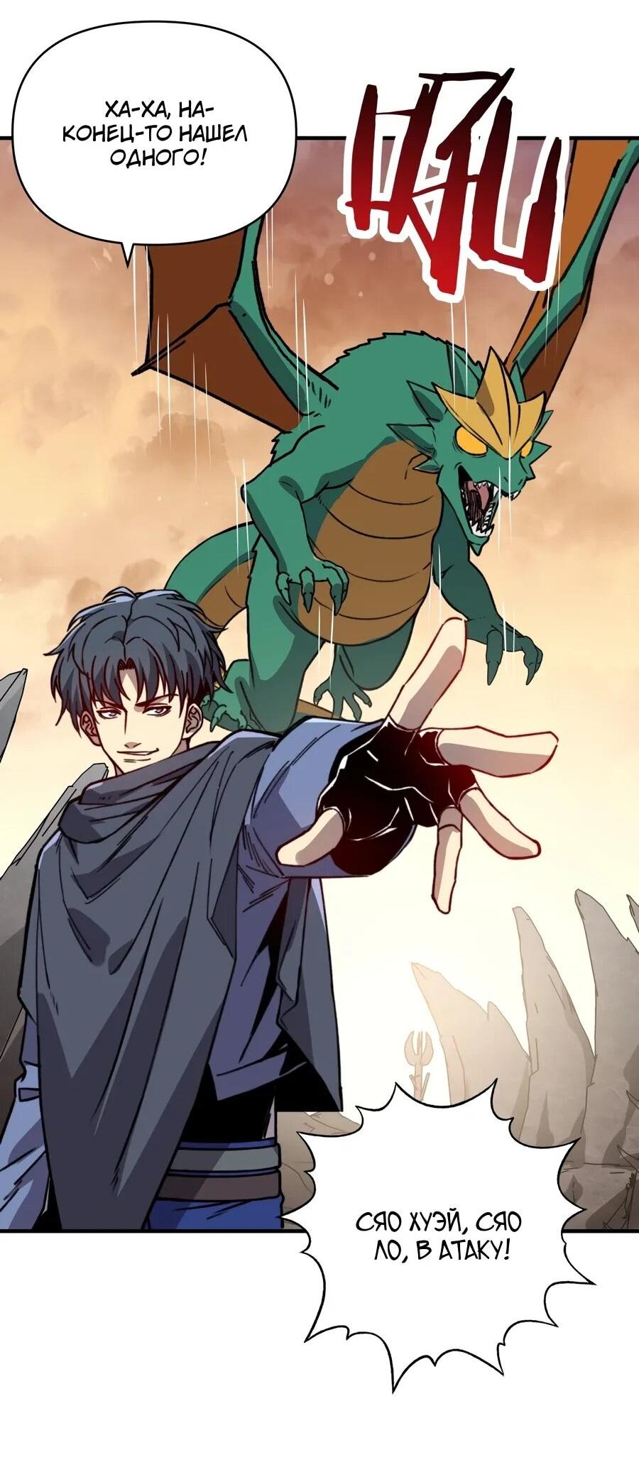 Манга Открытие трансфера к Богу удачи и приручение миллиардов божественных питомцев! - Глава 57 Страница 31