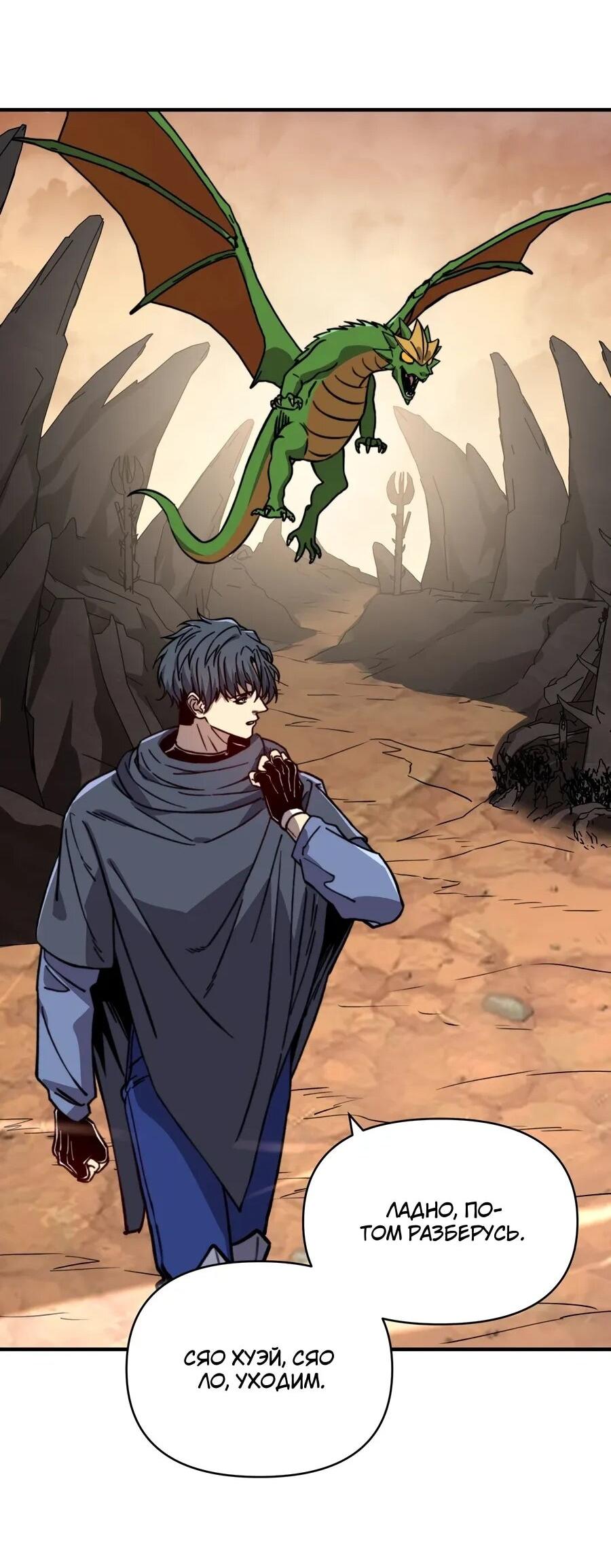 Манга Открытие трансфера к Богу удачи и приручение миллиардов божественных питомцев! - Глава 57 Страница 36