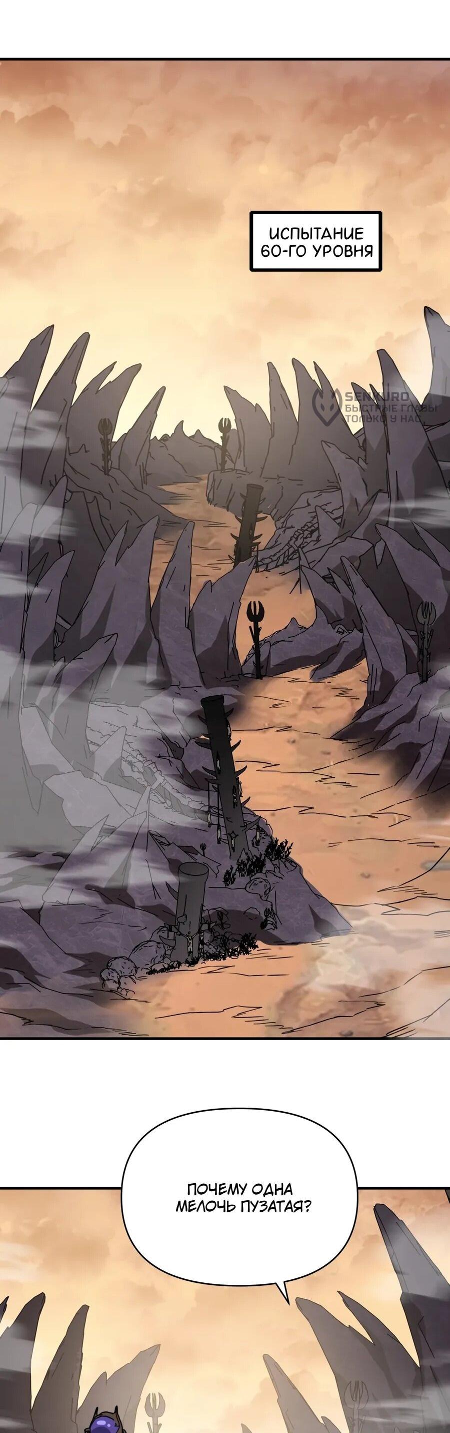 Манга Открытие трансфера к Богу удачи и приручение миллиардов божественных питомцев! - Глава 57 Страница 26