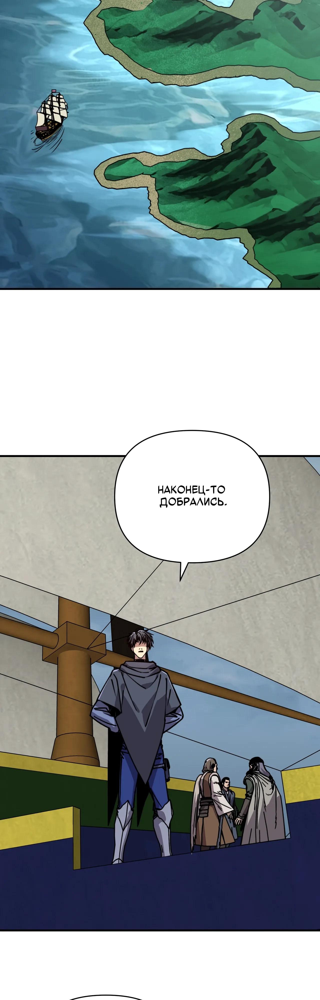 Манга Открытие трансфера к Богу удачи и приручение миллиардов божественных питомцев! - Глава 61 Страница 23