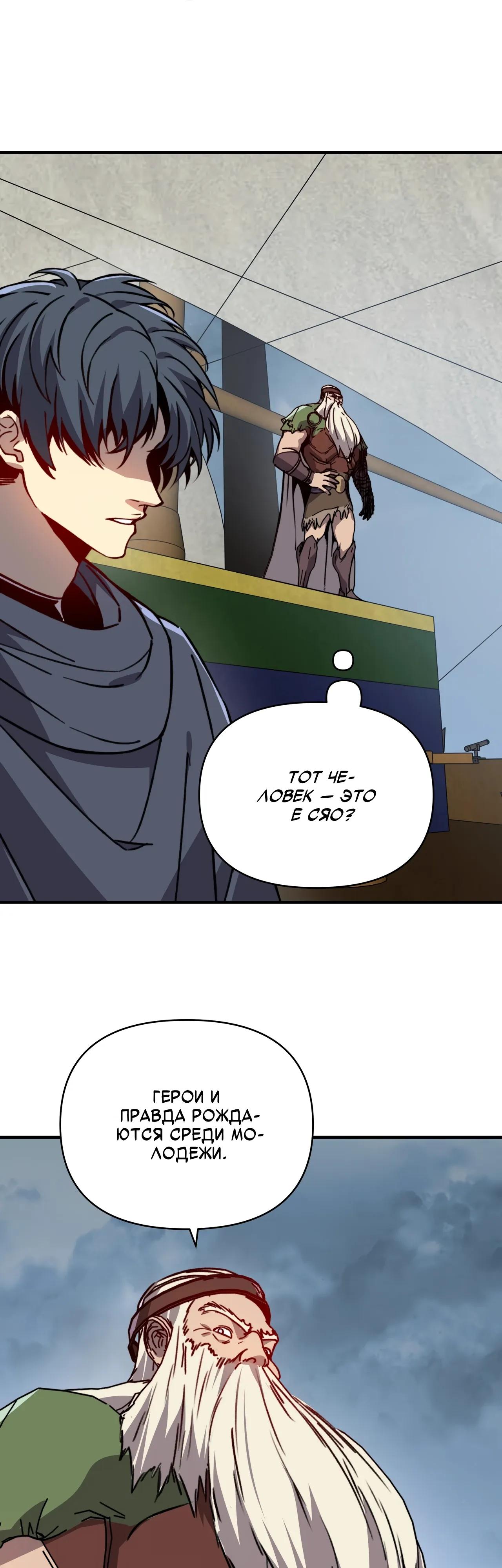 Манга Открытие трансфера к Богу удачи и приручение миллиардов божественных питомцев! - Глава 61 Страница 19