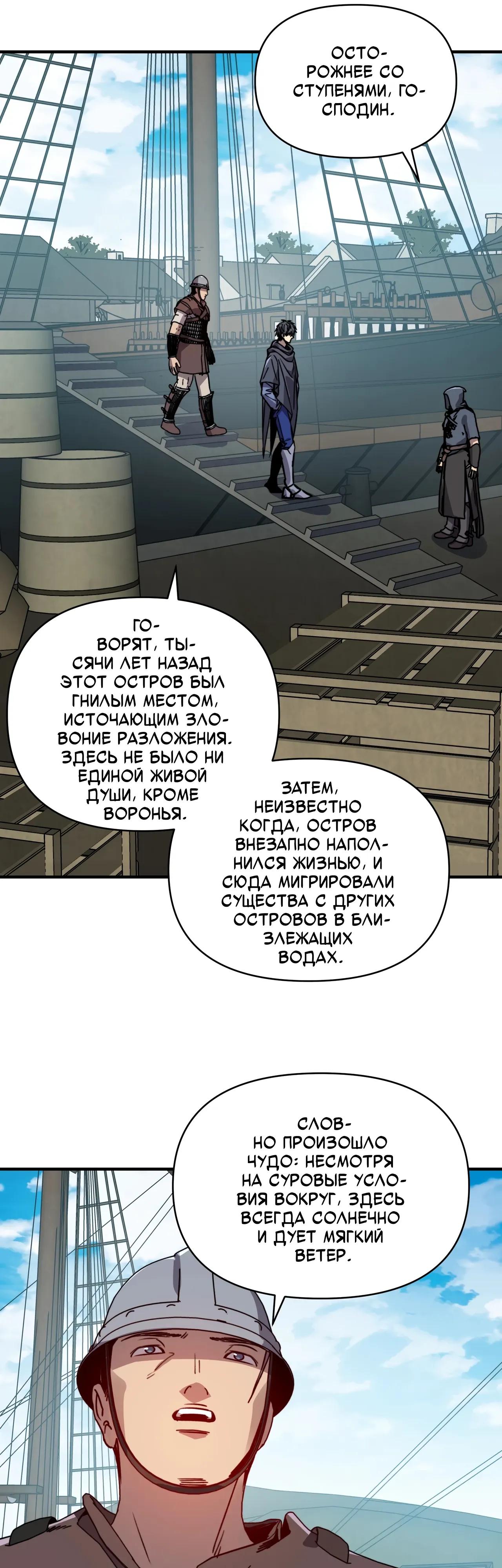 Манга Открытие трансфера к Богу удачи и приручение миллиардов божественных питомцев! - Глава 61 Страница 25