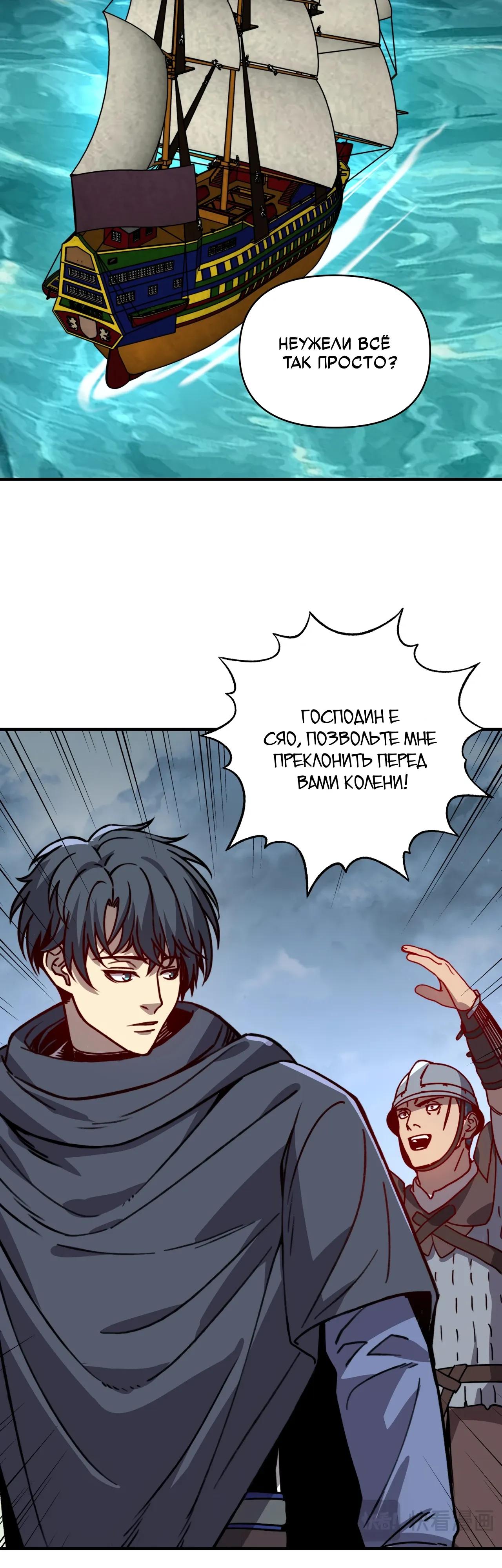 Манга Открытие трансфера к Богу удачи и приручение миллиардов божественных питомцев! - Глава 61 Страница 17