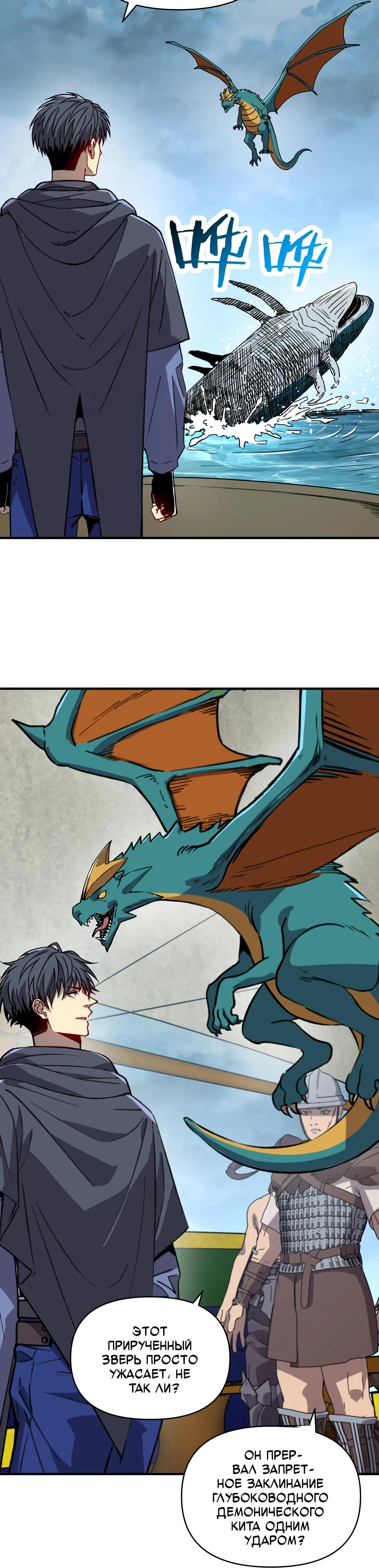 Манга Открытие трансфера к Богу удачи и приручение миллиардов божественных питомцев! - Глава 61 Страница 12