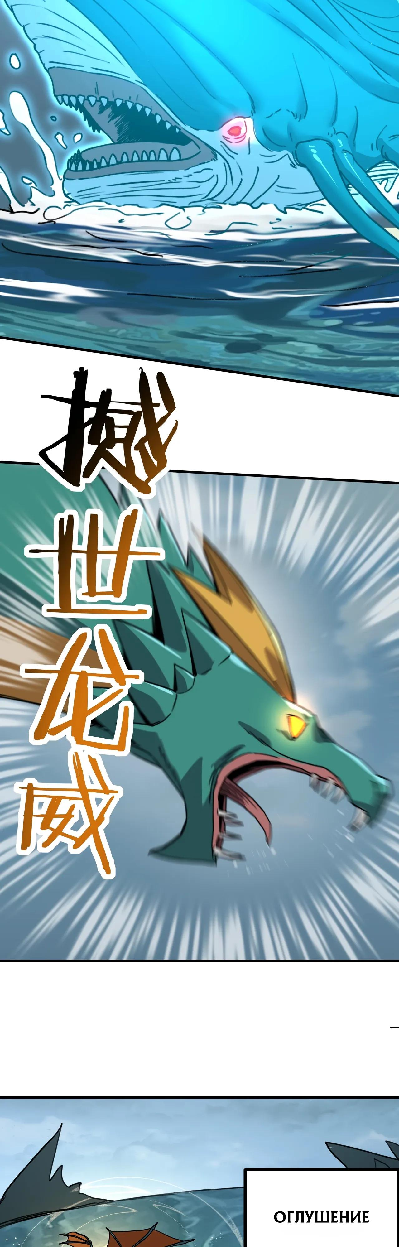 Манга Открытие трансфера к Богу удачи и приручение миллиардов божественных питомцев! - Глава 61 Страница 8